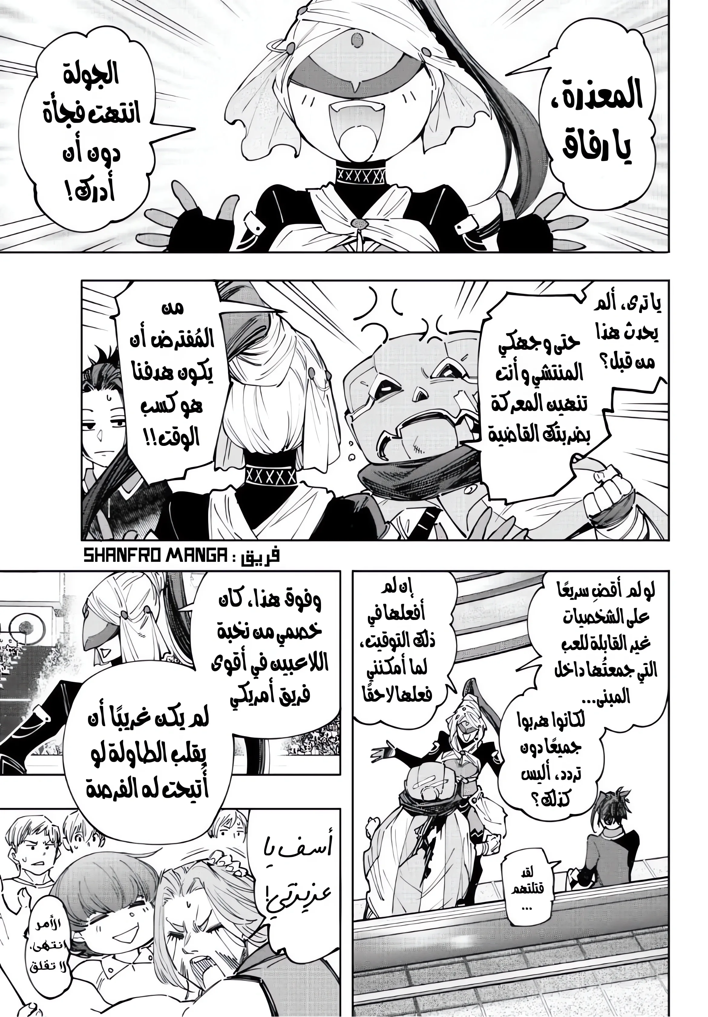 Read Shangri-La Frontier ~ Kusoge Hunter, Kamige ni Idoman to su AR Manga Online