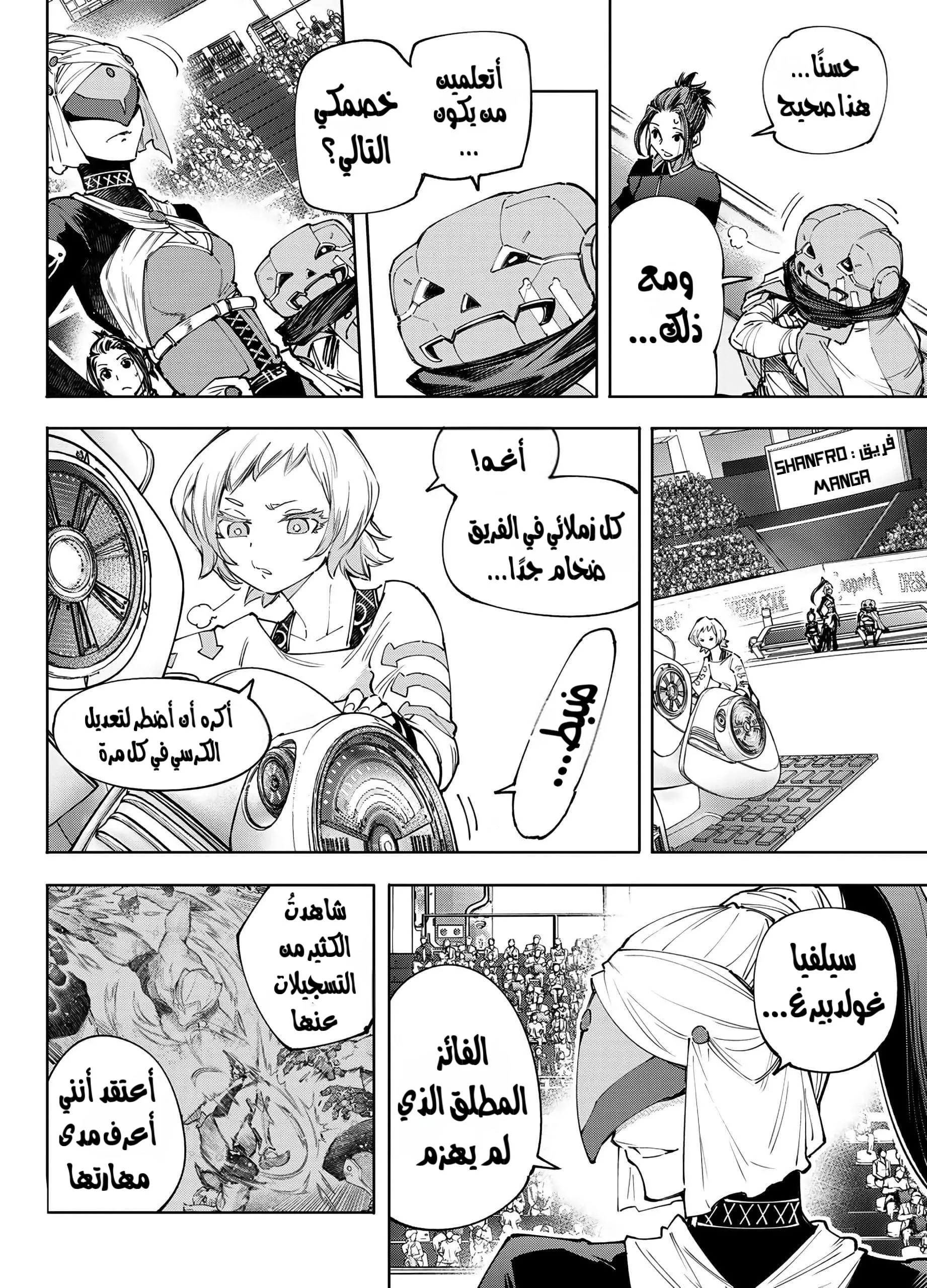 Read Shangri-La Frontier ~ Kusoge Hunter, Kamige ni Idoman to su AR Manga Online