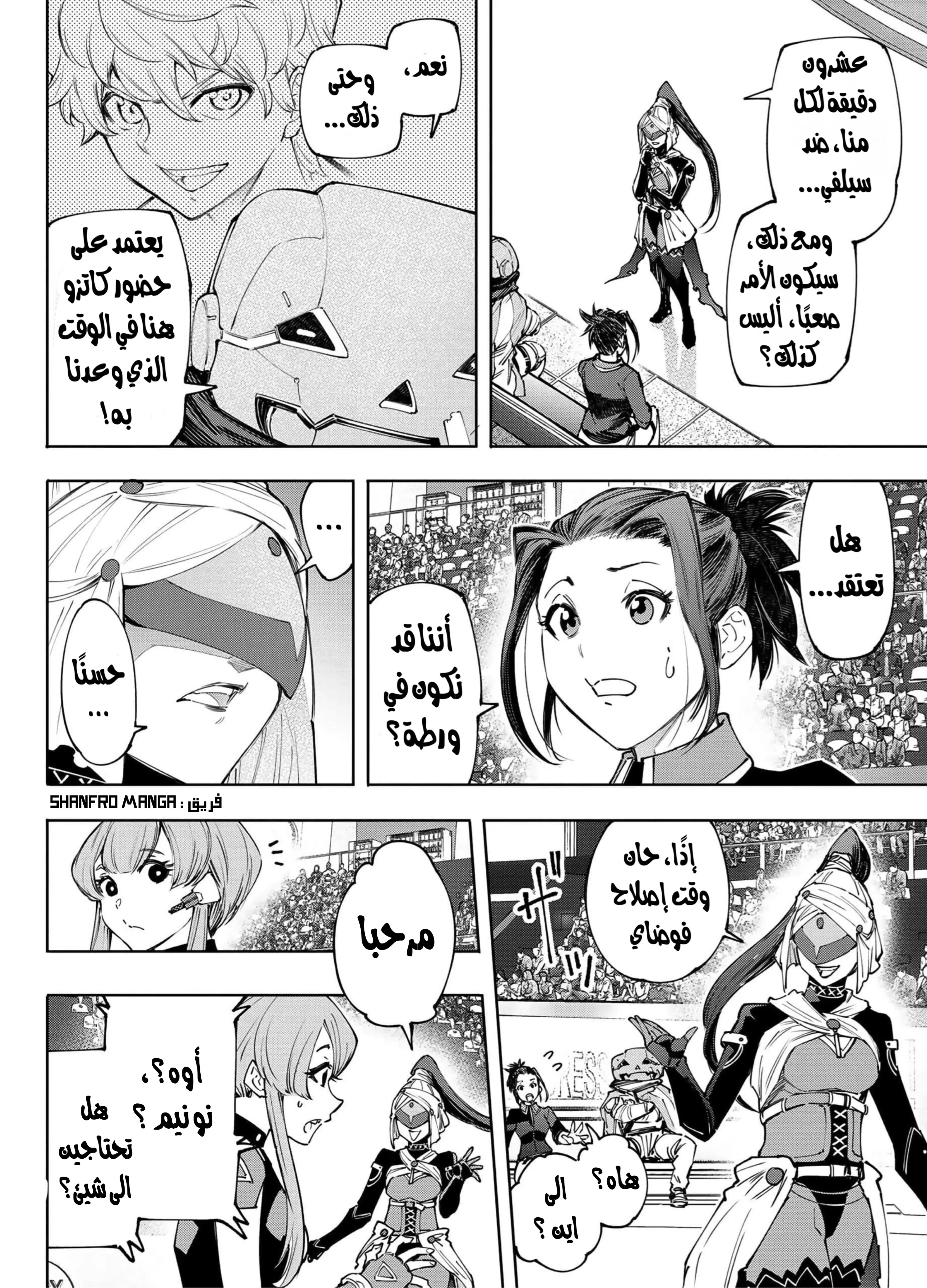 Read Shangri-La Frontier ~ Kusoge Hunter, Kamige ni Idoman to su AR Manga Online