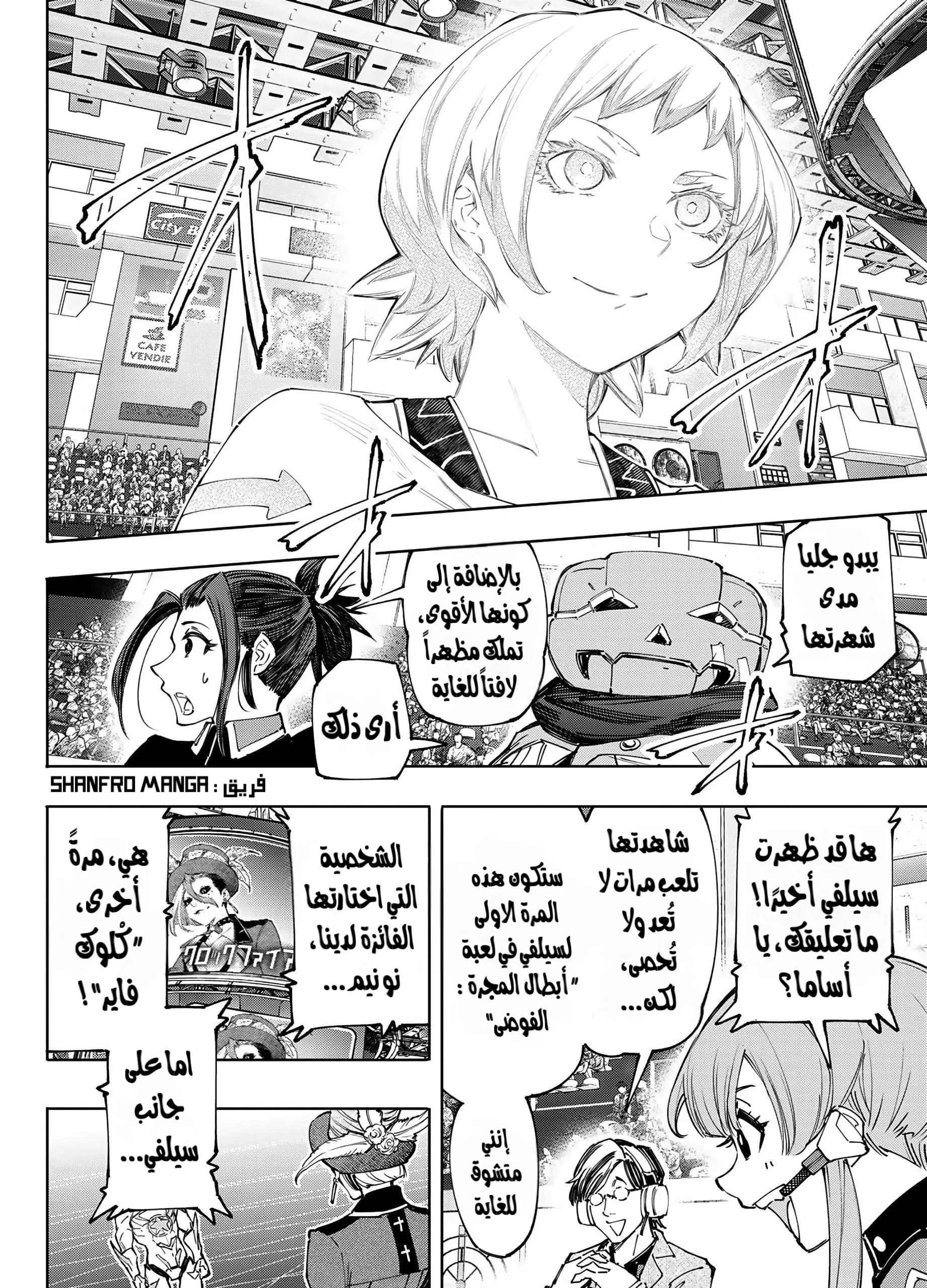Read Shangri-La Frontier ~ Kusoge Hunter, Kamige ni Idoman to su AR Manga Online