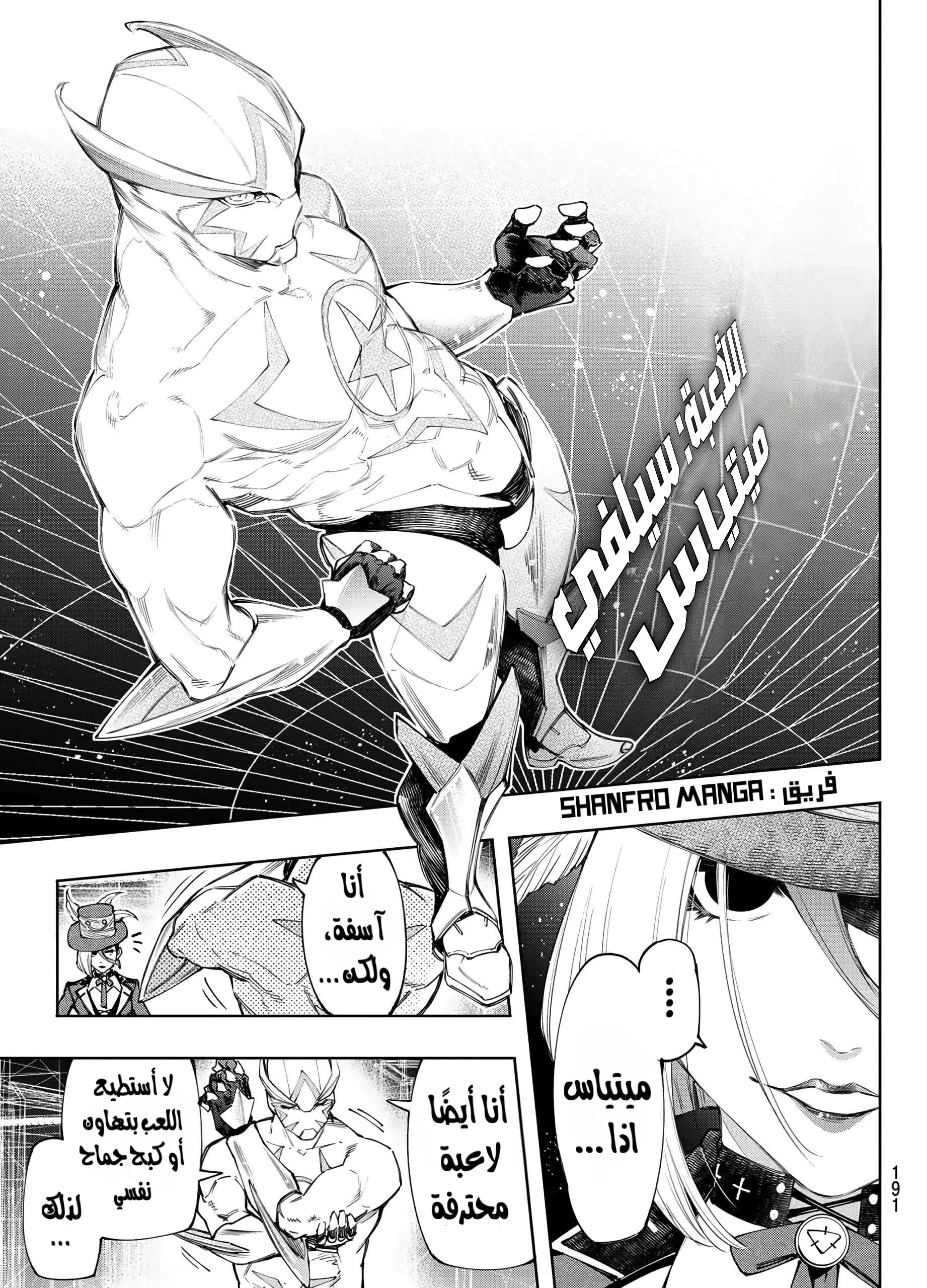 Read Shangri-La Frontier ~ Kusoge Hunter, Kamige ni Idoman to su AR Manga Online