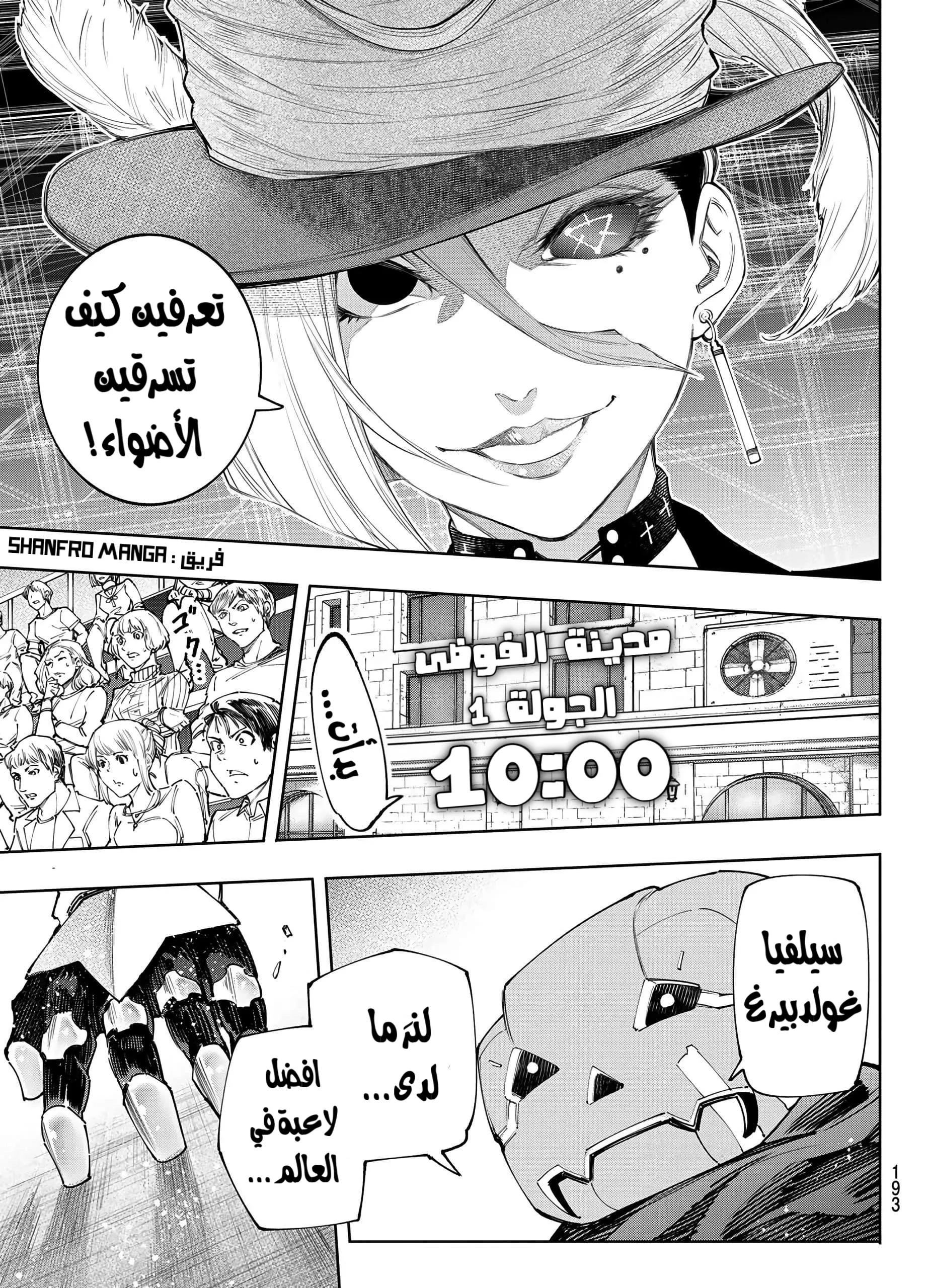 Read Shangri-La Frontier ~ Kusoge Hunter, Kamige ni Idoman to su AR Manga Online