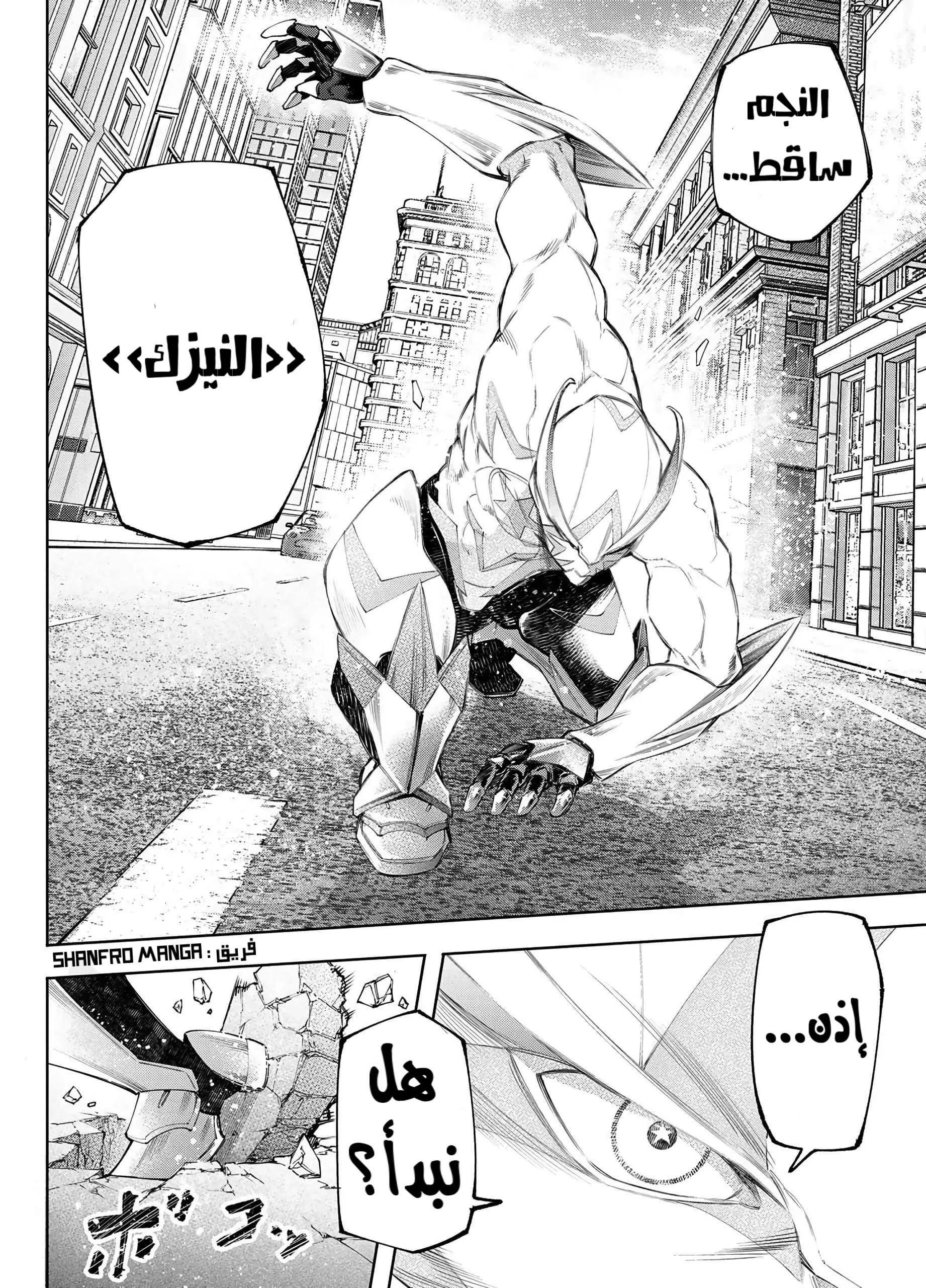 Read Shangri-La Frontier ~ Kusoge Hunter, Kamige ni Idoman to su AR Manga Online