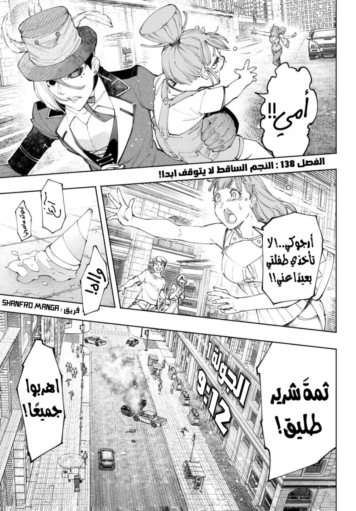 Read Shangri-La Frontier ~ Kusoge Hunter, Kamige ni Idoman to su AR Manga Online