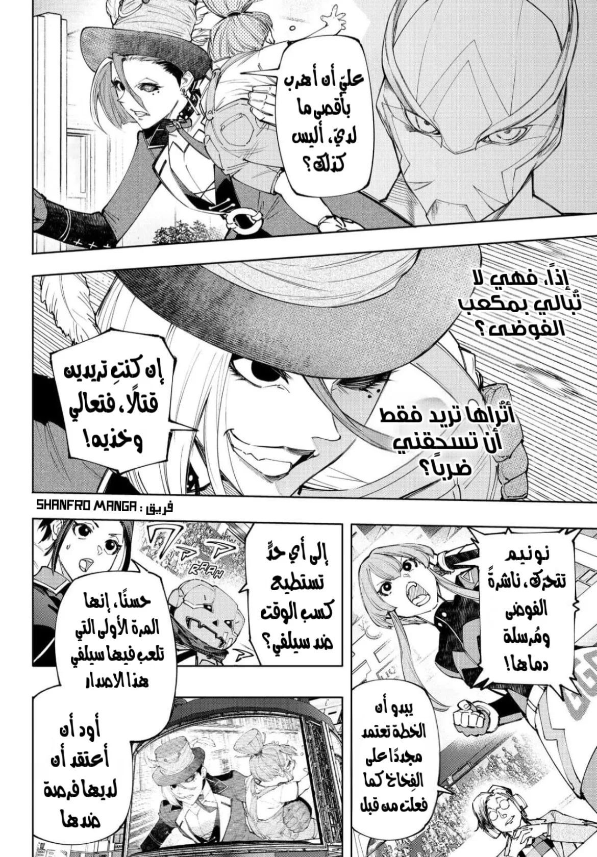 Read Shangri-La Frontier ~ Kusoge Hunter, Kamige ni Idoman to su AR Manga Online