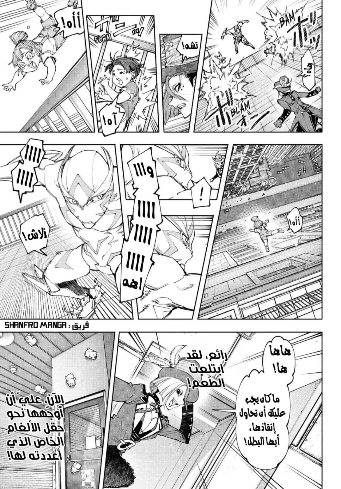 Read Shangri-La Frontier ~ Kusoge Hunter, Kamige ni Idoman to su AR Manga Online