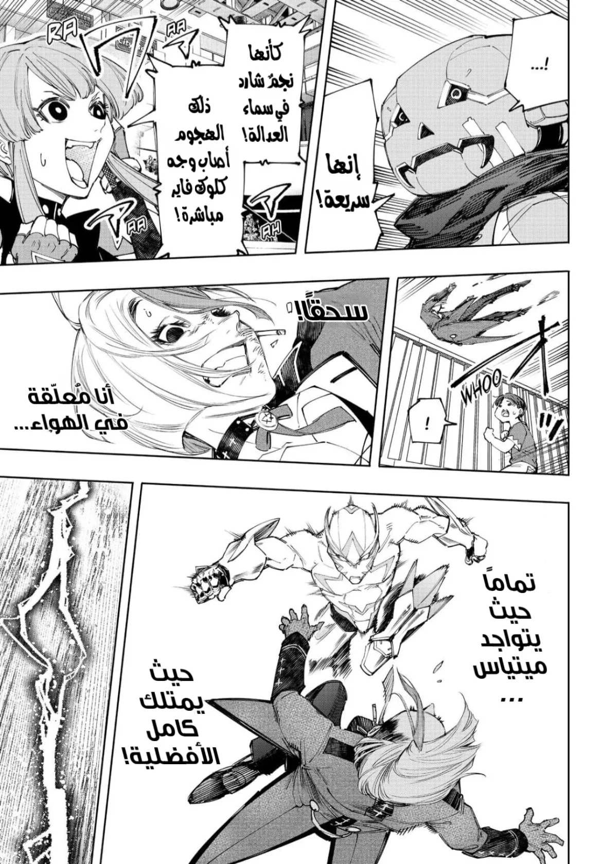 Read Shangri-La Frontier ~ Kusoge Hunter, Kamige ni Idoman to su AR Manga Online