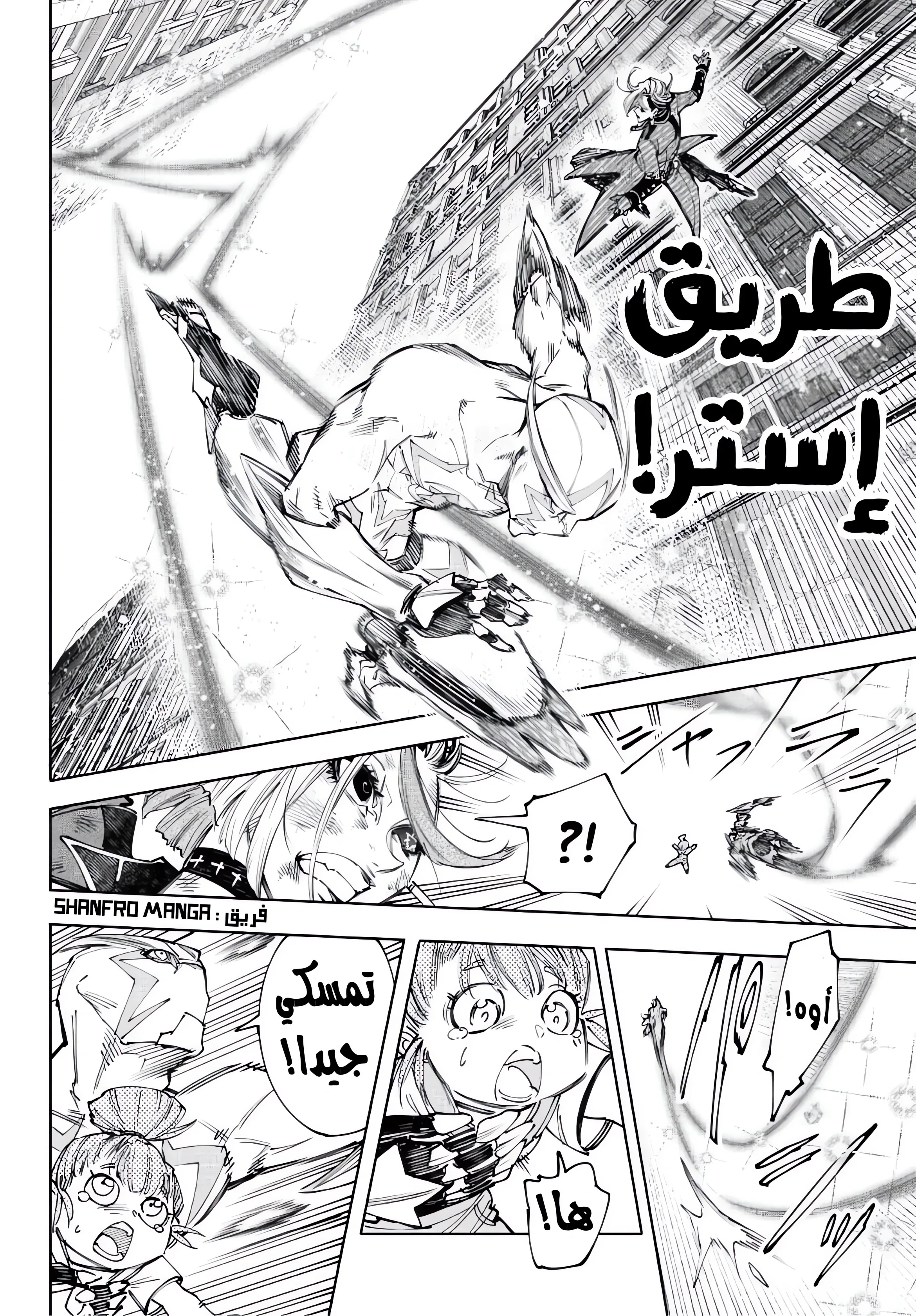 Read Shangri-La Frontier ~ Kusoge Hunter, Kamige ni Idoman to su AR Manga Online