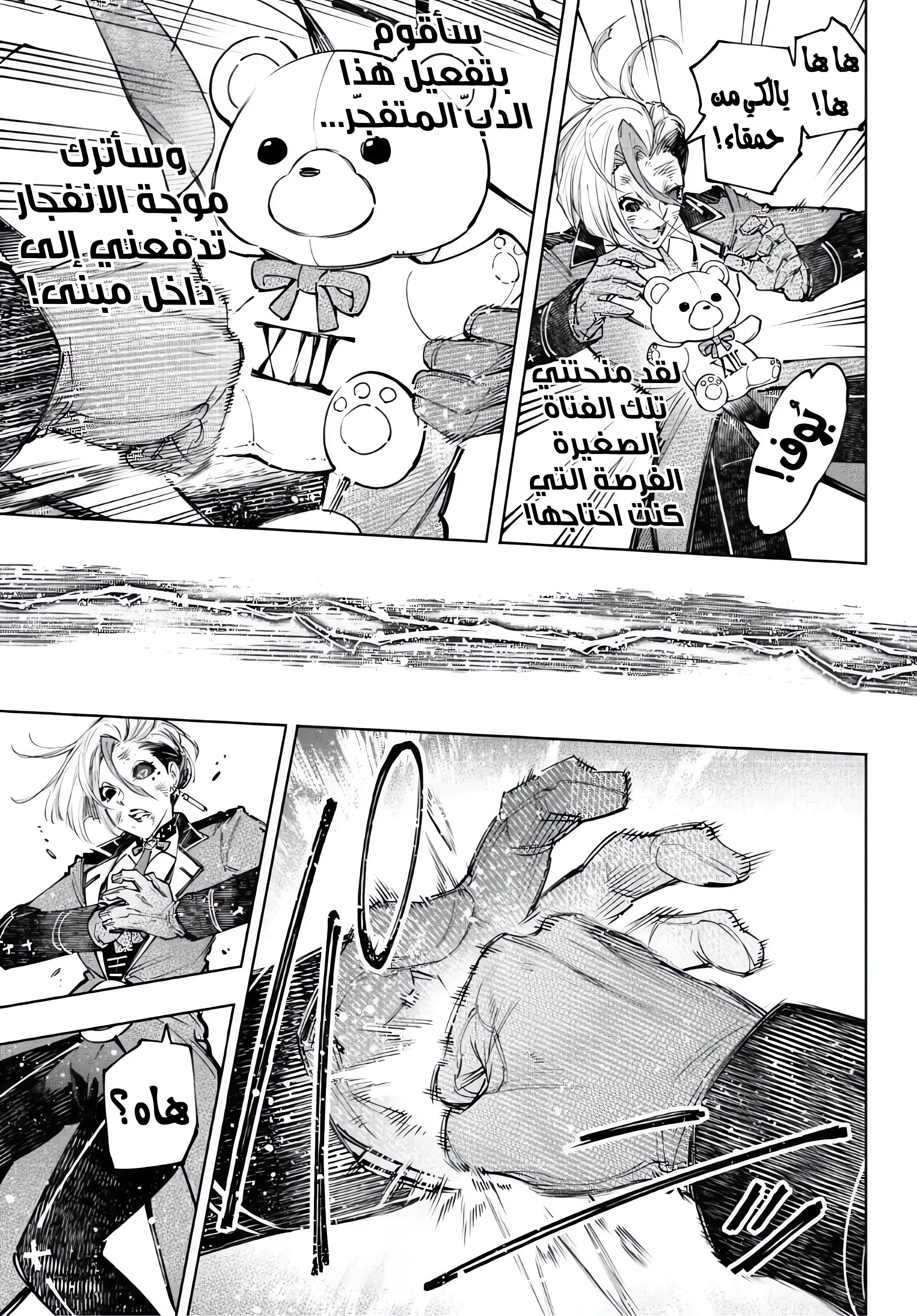 Read Shangri-La Frontier ~ Kusoge Hunter, Kamige ni Idoman to su AR Manga Online