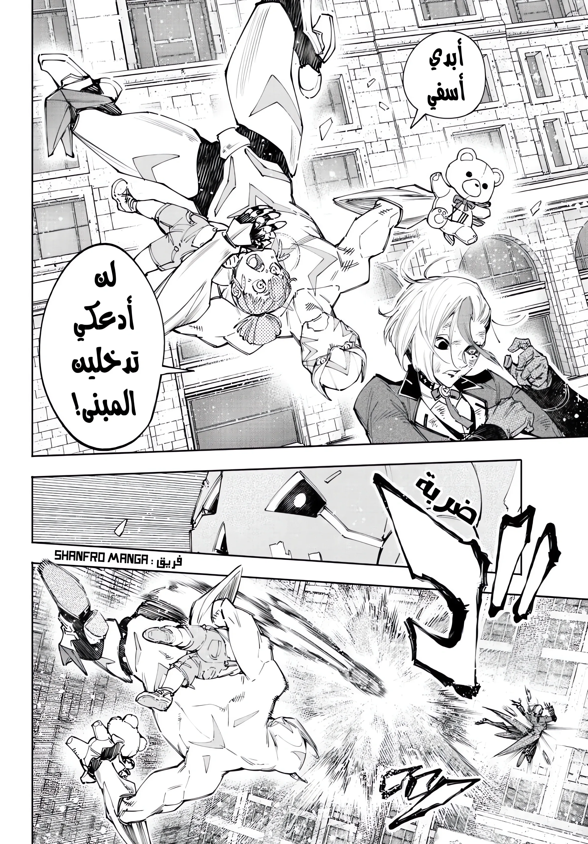 Read Shangri-La Frontier ~ Kusoge Hunter, Kamige ni Idoman to su AR Manga Online