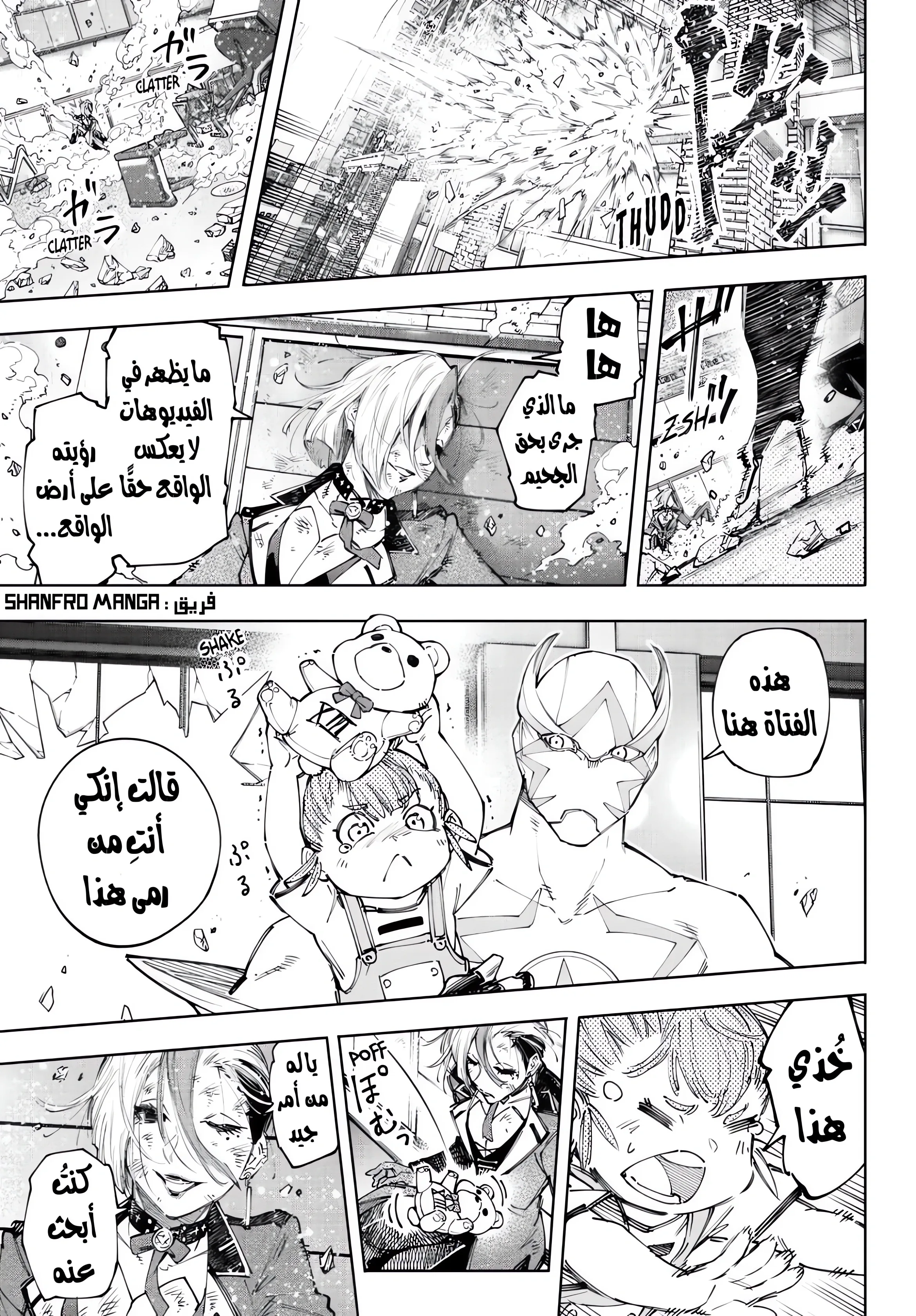 Read Shangri-La Frontier ~ Kusoge Hunter, Kamige ni Idoman to su AR Manga Online