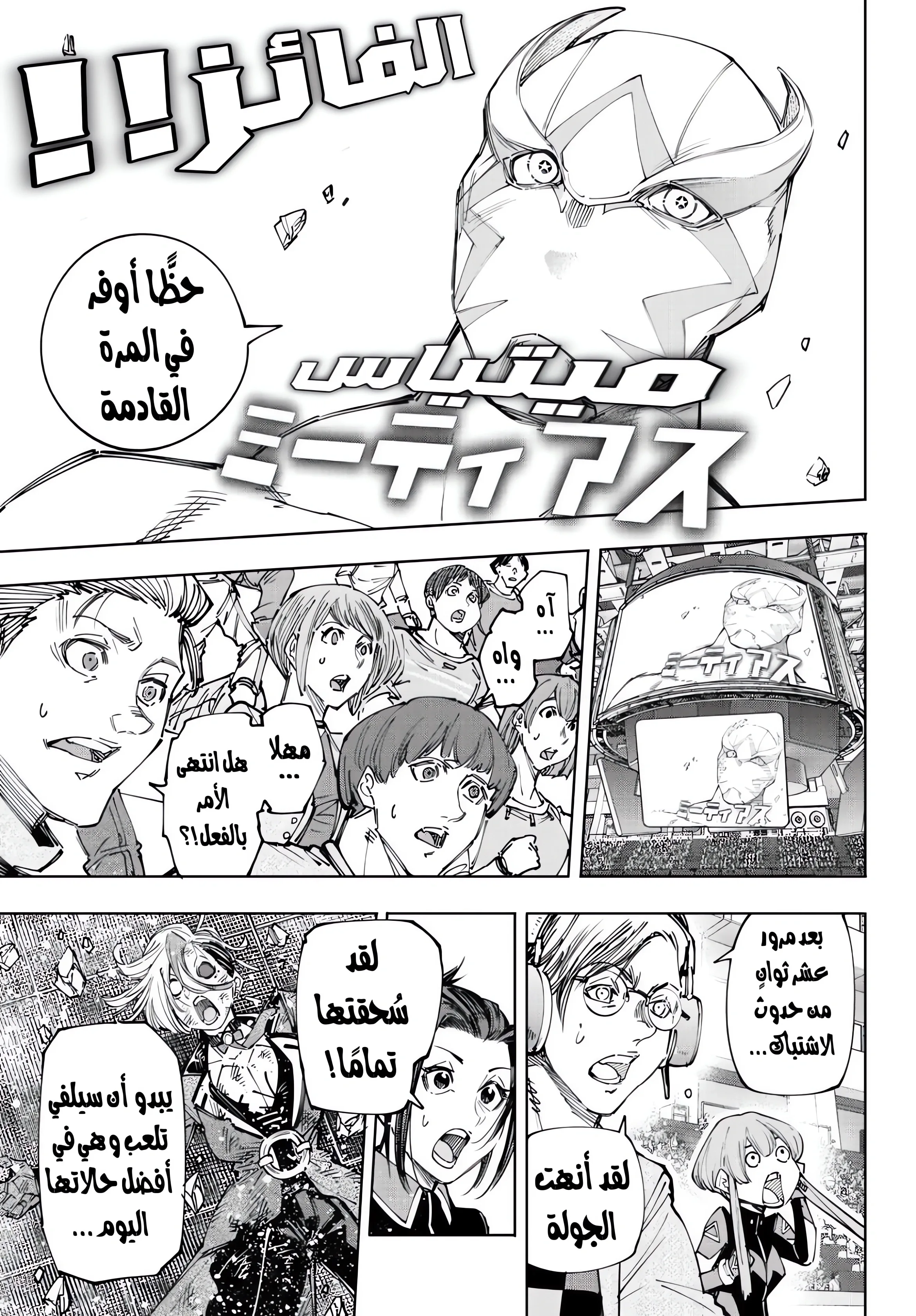 Read Shangri-La Frontier ~ Kusoge Hunter, Kamige ni Idoman to su AR Manga Online