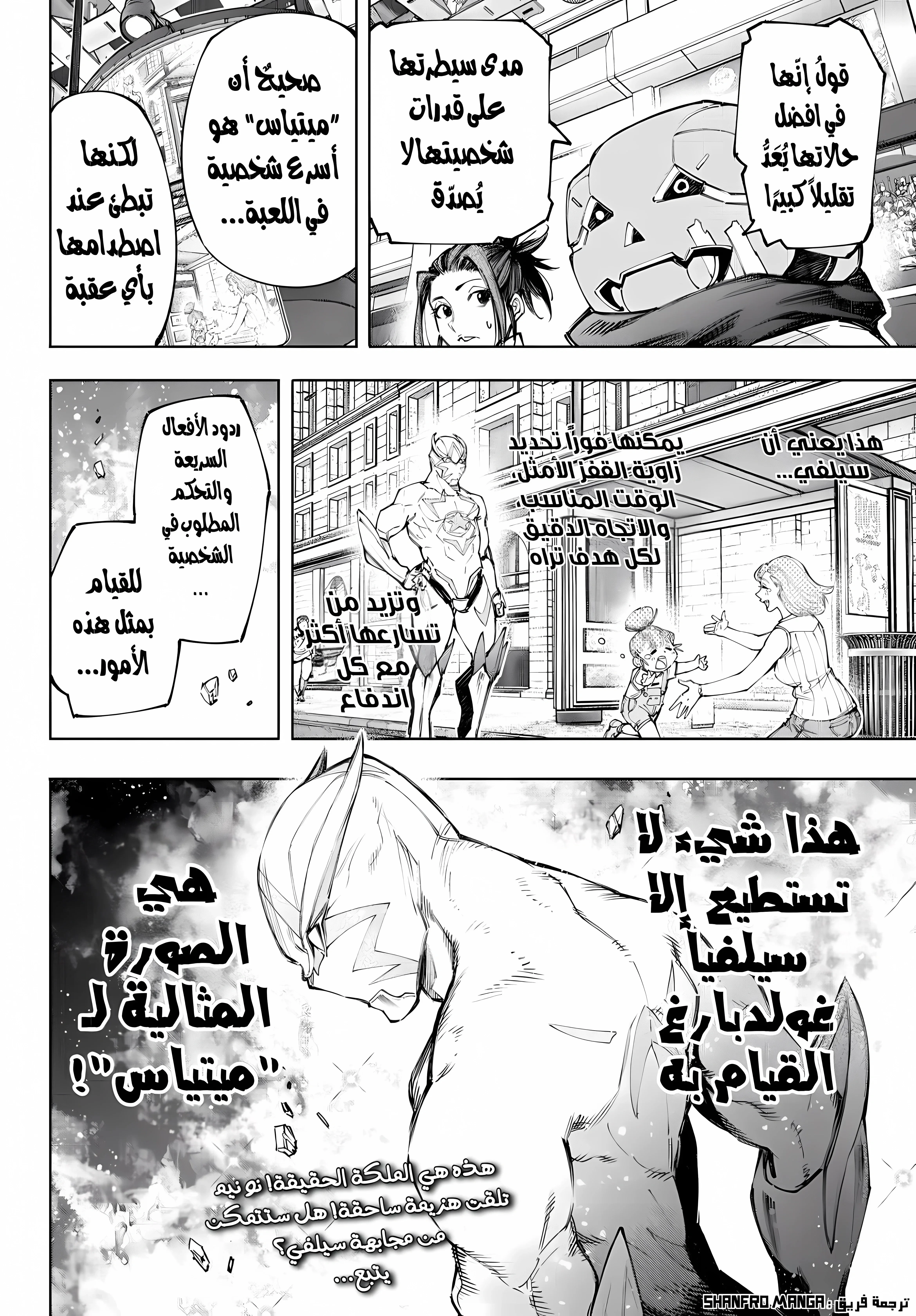Read Shangri-La Frontier ~ Kusoge Hunter, Kamige ni Idoman to su AR Manga Online