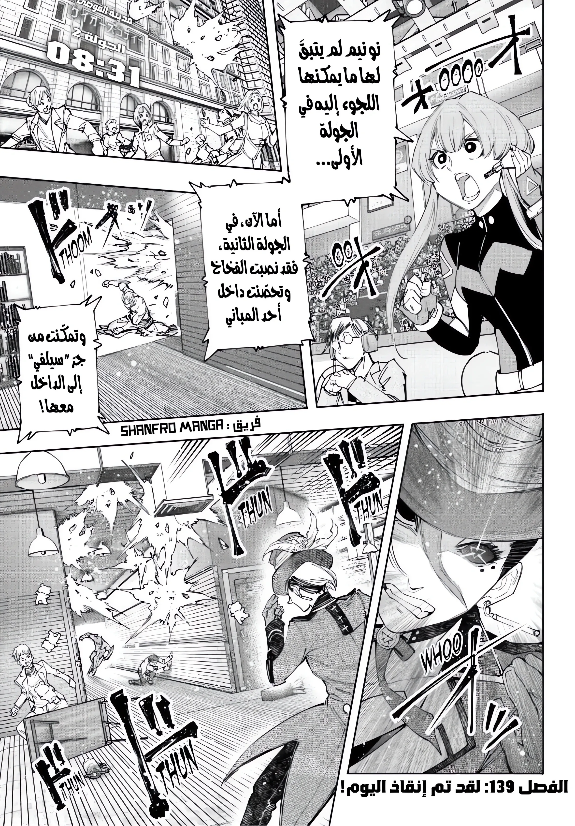 Read Shangri-La Frontier ~ Kusoge Hunter, Kamige ni Idoman to su AR Manga Online