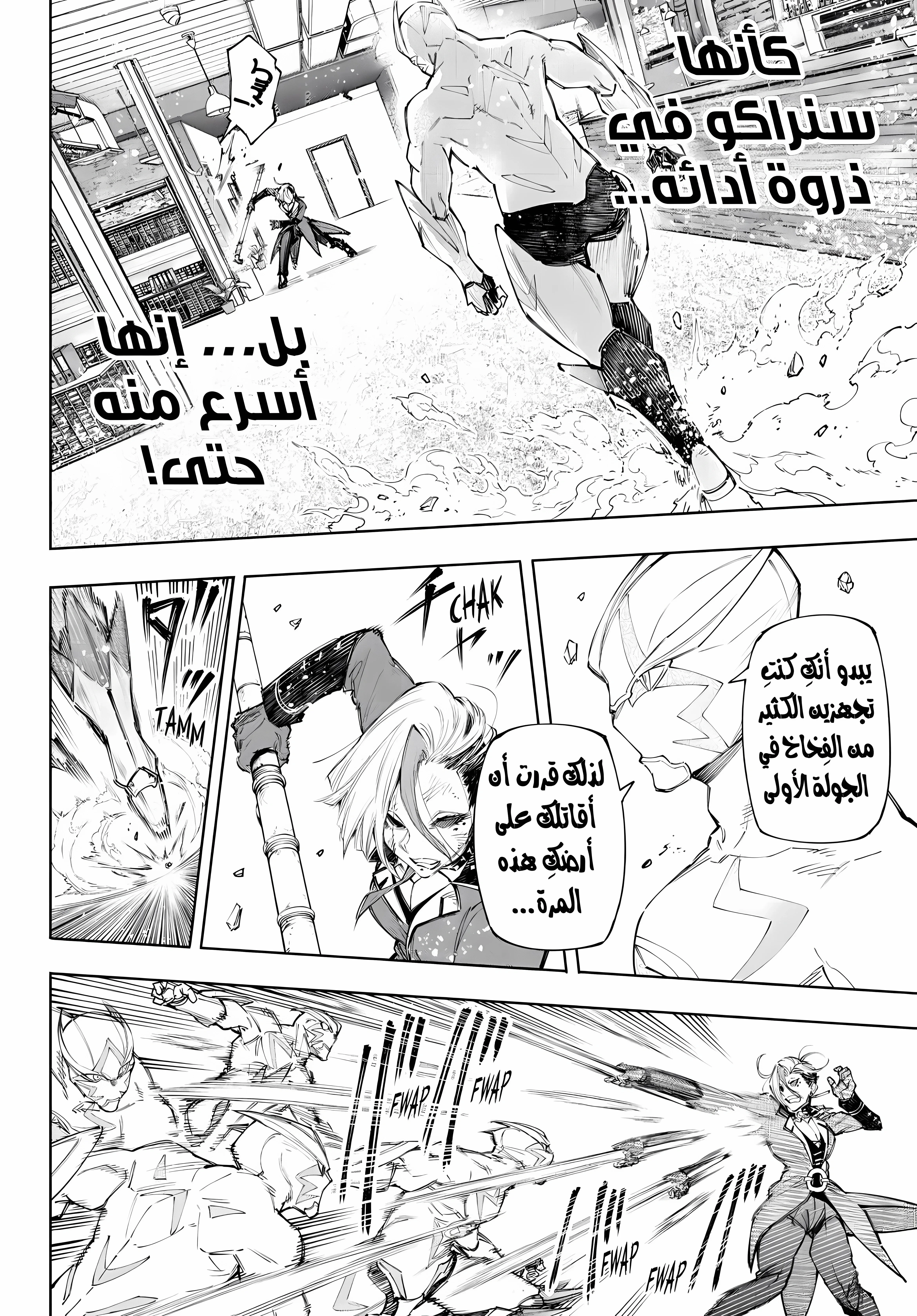 Read Shangri-La Frontier ~ Kusoge Hunter, Kamige ni Idoman to su AR Manga Online