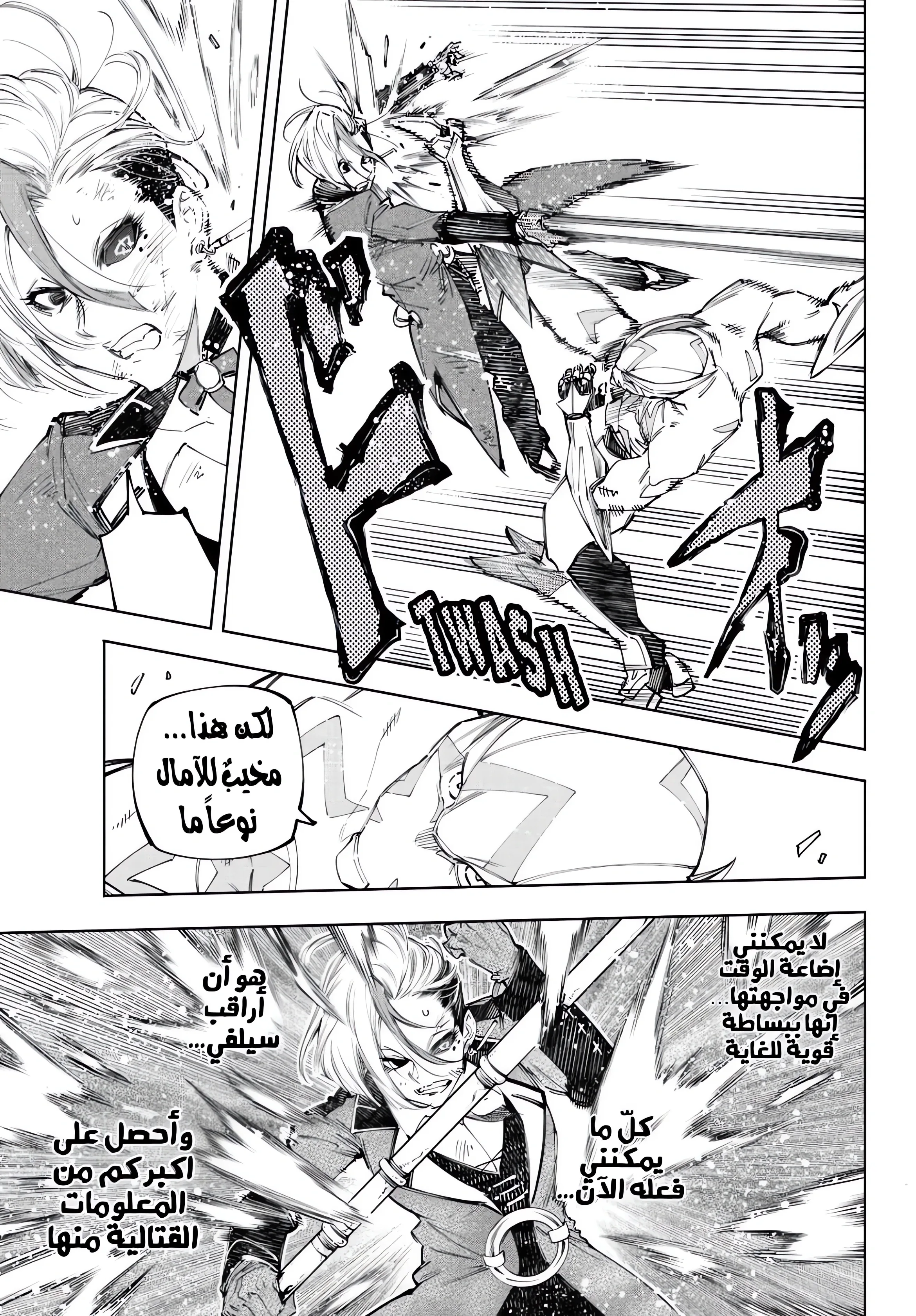 Read Shangri-La Frontier ~ Kusoge Hunter, Kamige ni Idoman to su AR Manga Online