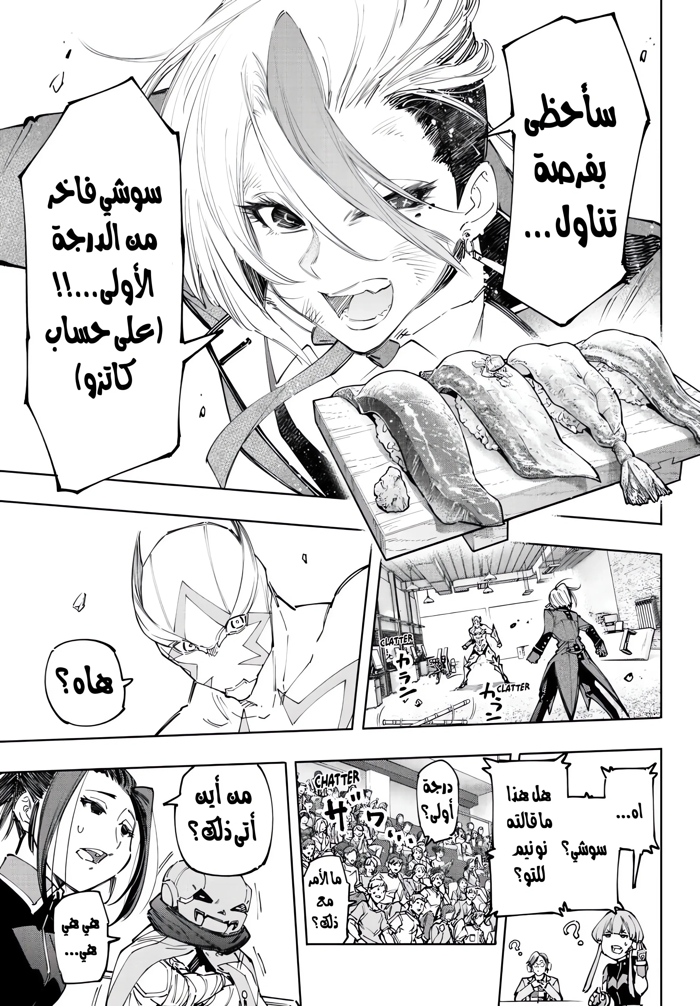 Read Shangri-La Frontier ~ Kusoge Hunter, Kamige ni Idoman to su AR Manga Online