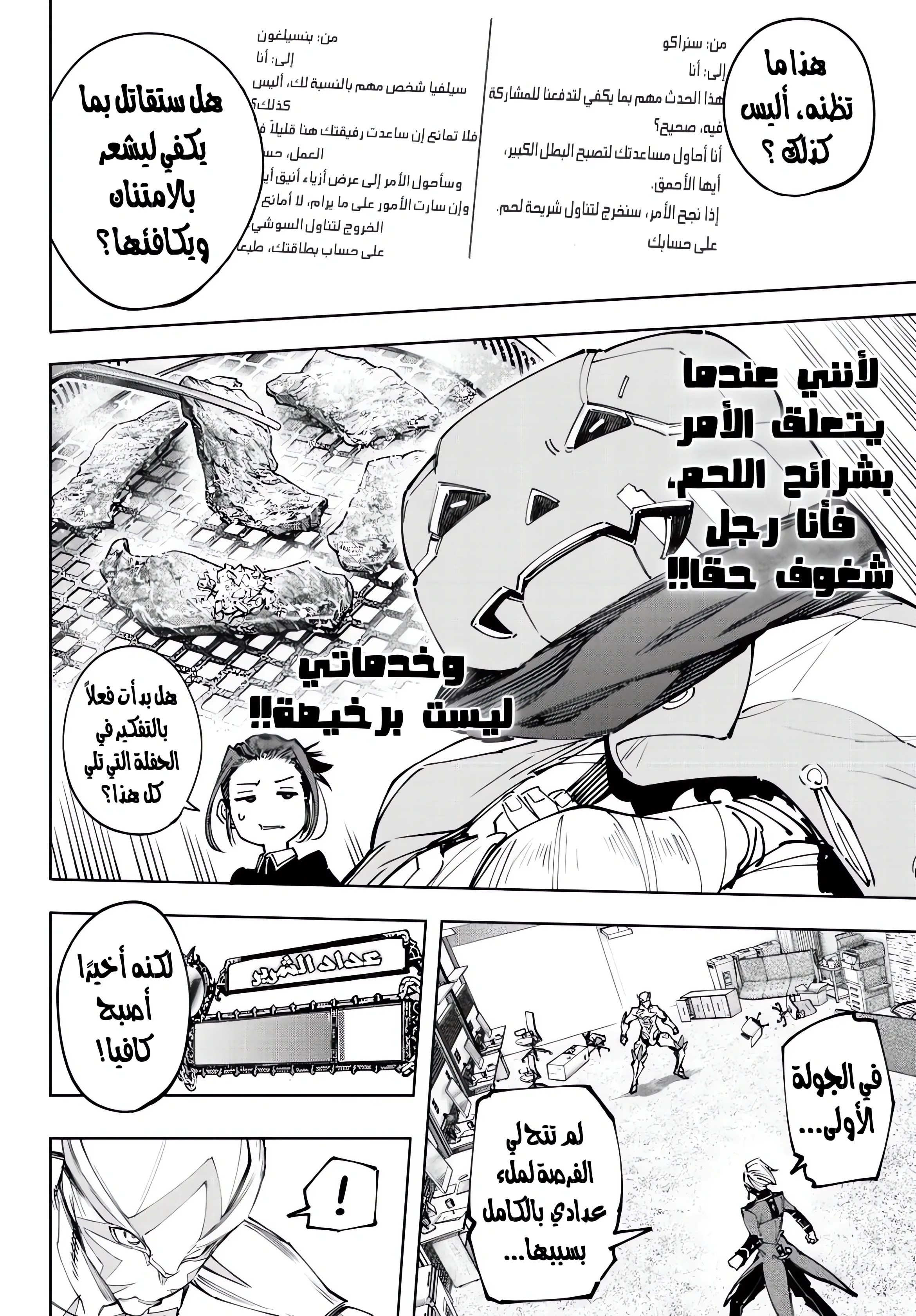 Read Shangri-La Frontier ~ Kusoge Hunter, Kamige ni Idoman to su AR Manga Online