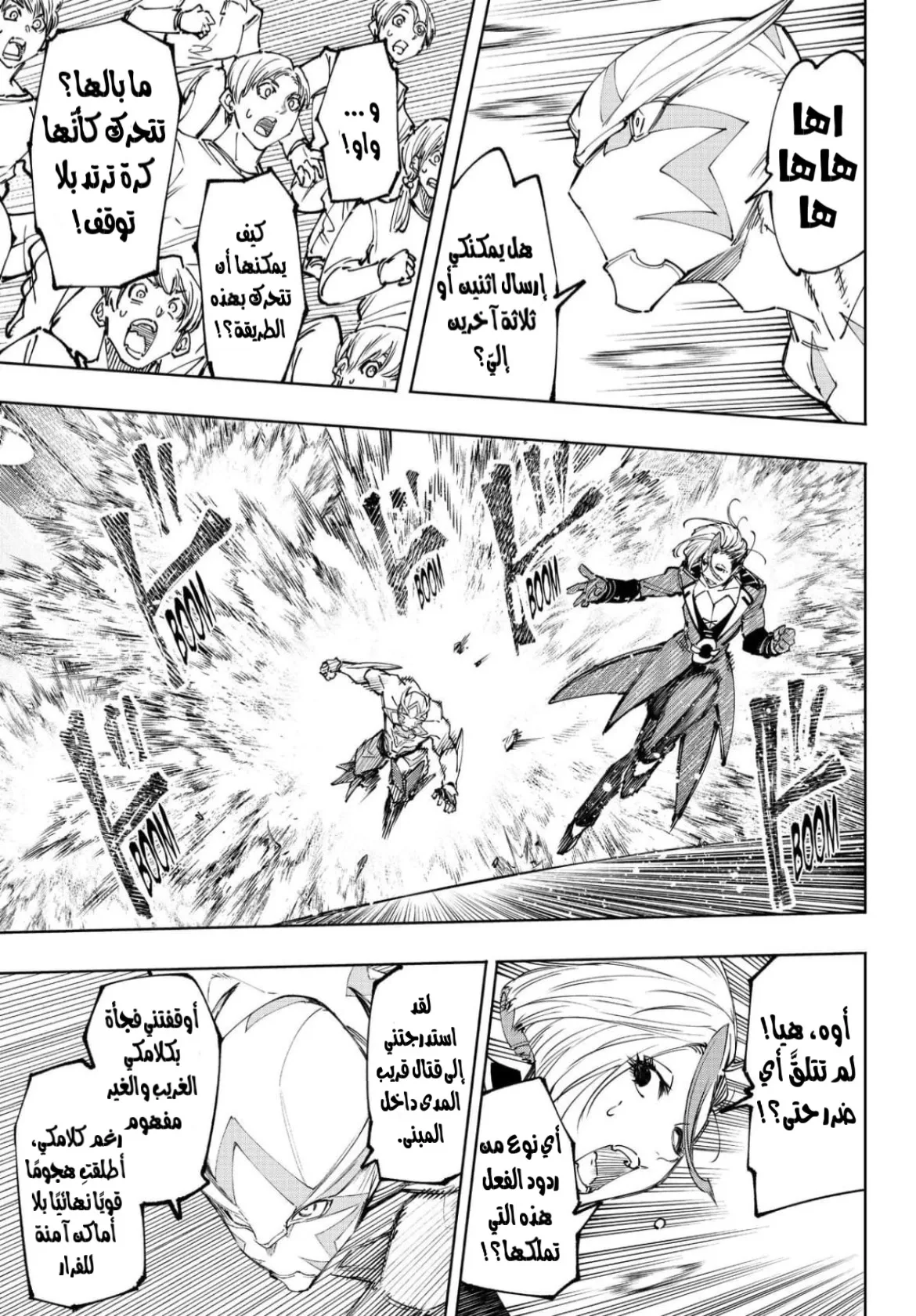 Read Shangri-La Frontier ~ Kusoge Hunter, Kamige ni Idoman to su AR Manga Online