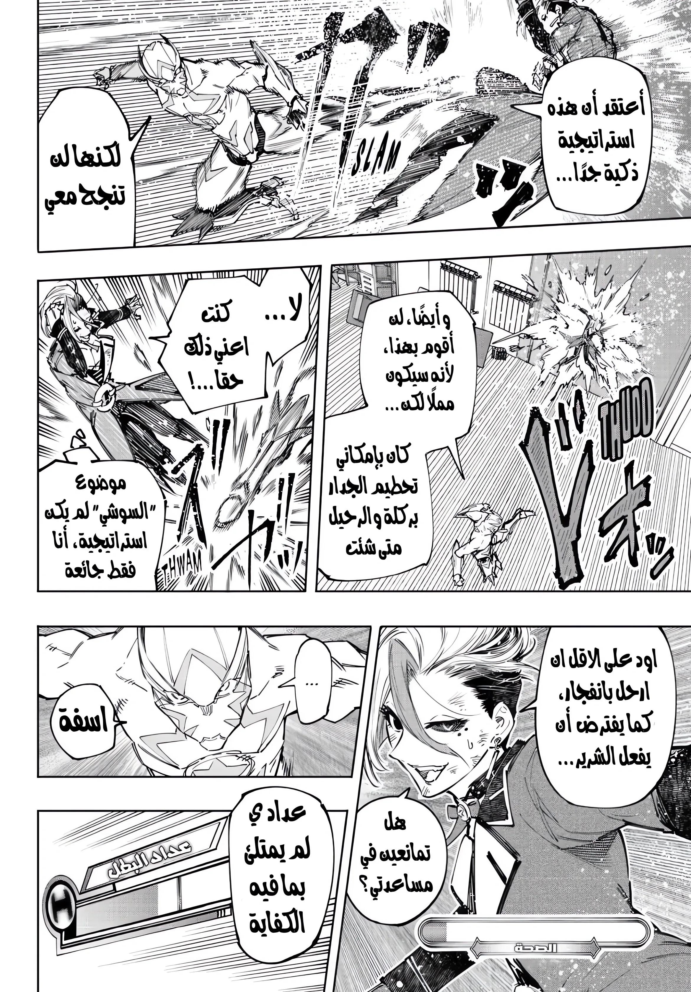 Read Shangri-La Frontier ~ Kusoge Hunter, Kamige ni Idoman to su AR Manga Online