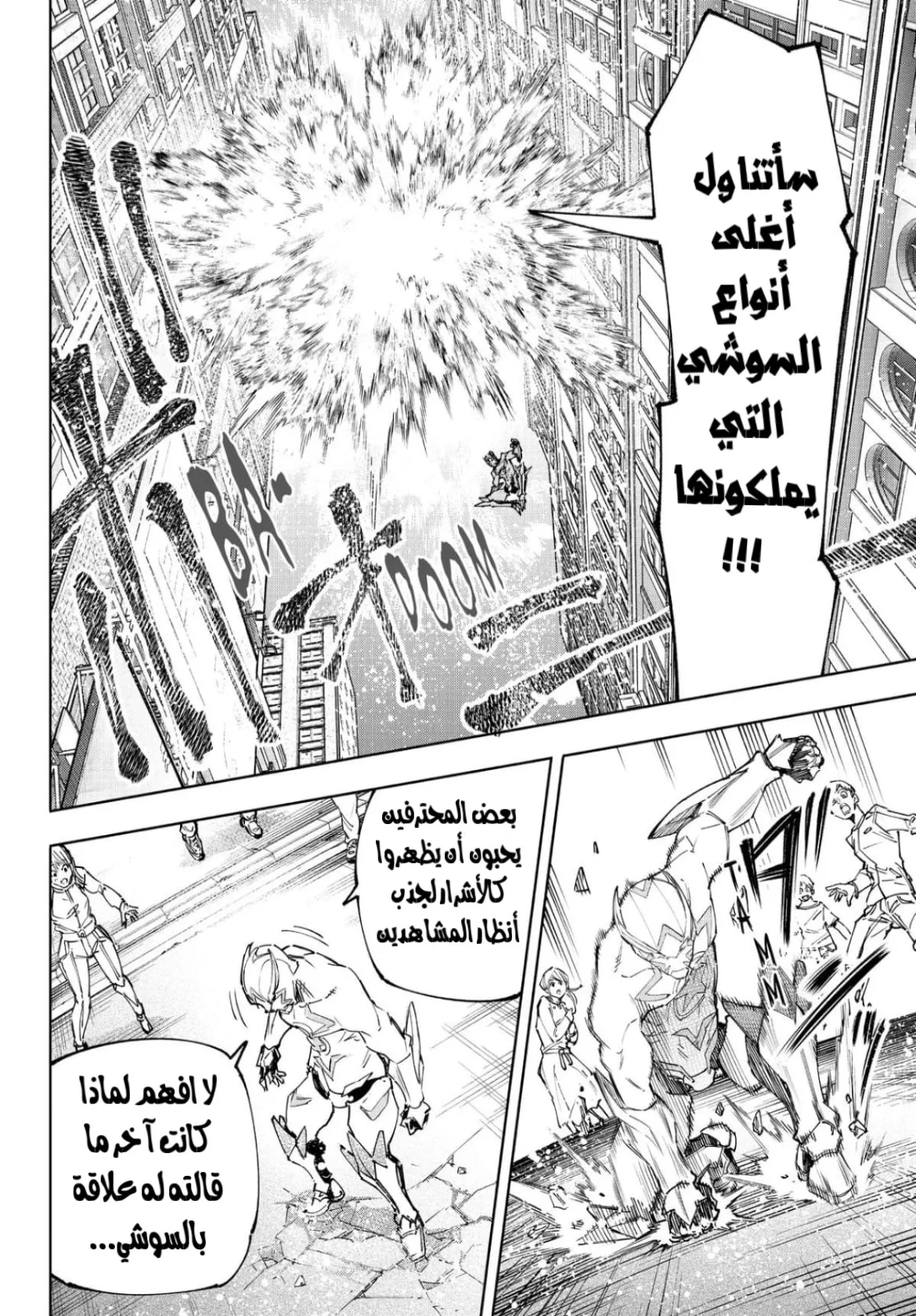 Read Shangri-La Frontier ~ Kusoge Hunter, Kamige ni Idoman to su AR Manga Online