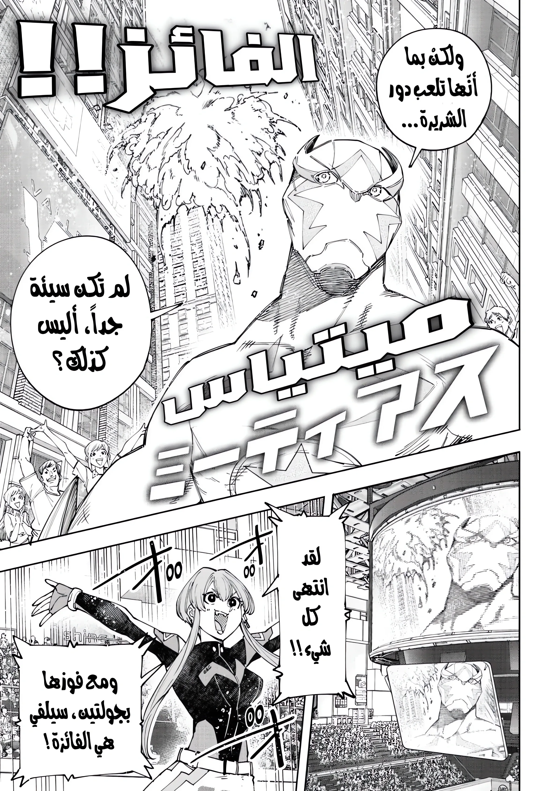 Read Shangri-La Frontier ~ Kusoge Hunter, Kamige ni Idoman to su AR Manga Online