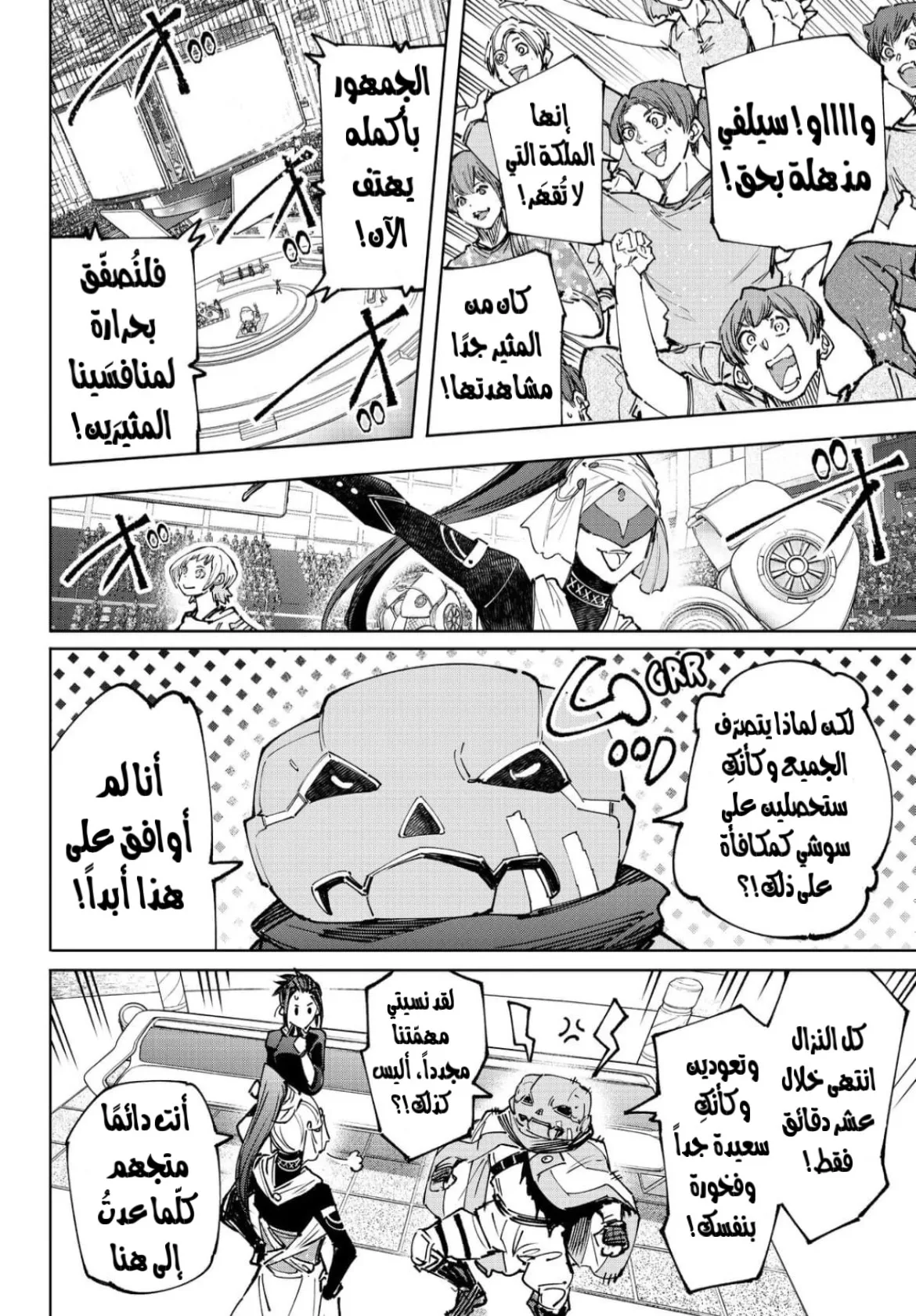 Read Shangri-La Frontier ~ Kusoge Hunter, Kamige ni Idoman to su AR Manga Online