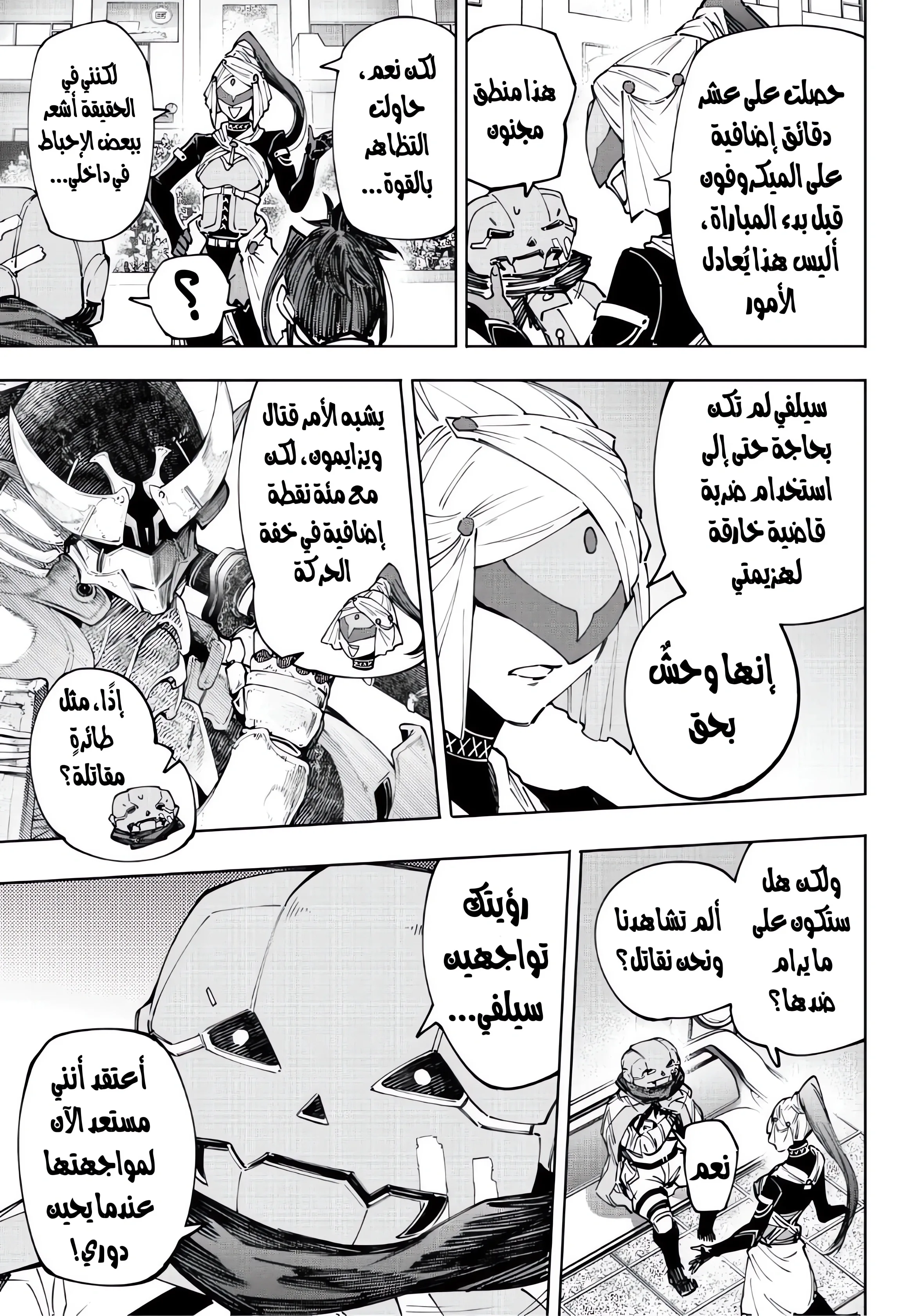 Read Shangri-La Frontier ~ Kusoge Hunter, Kamige ni Idoman to su AR Manga Online
