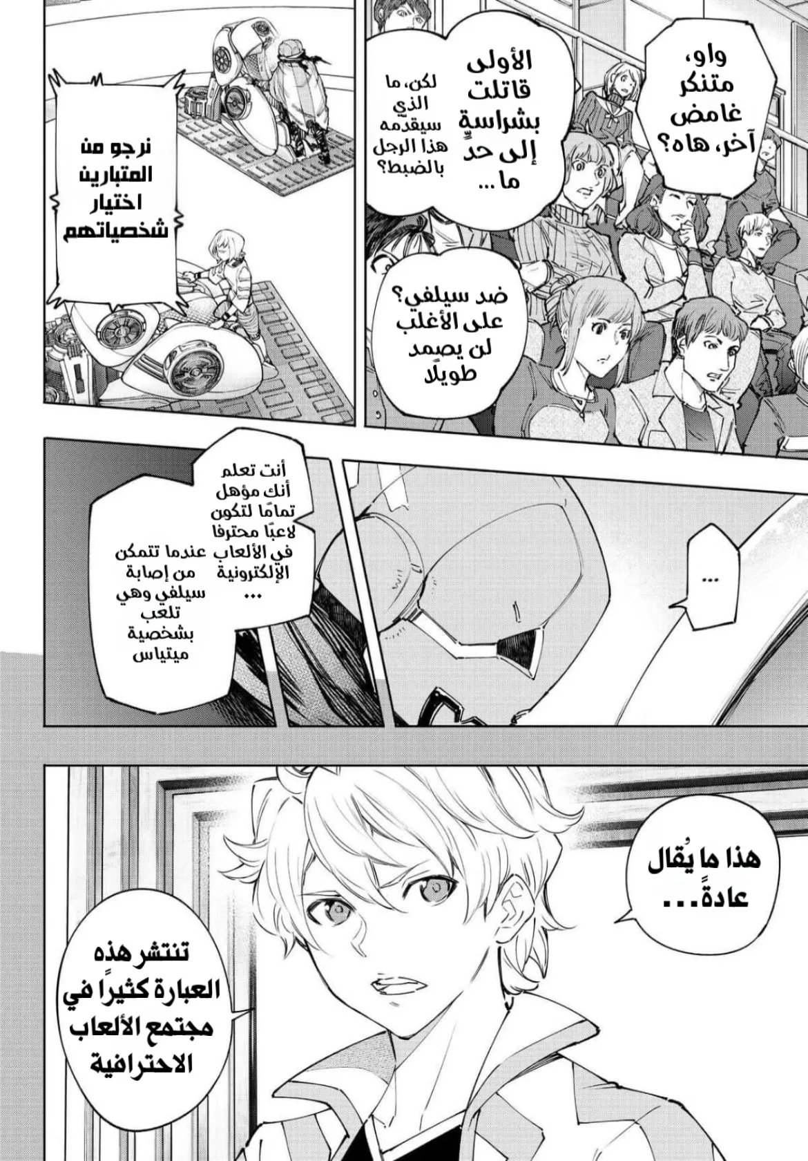 Read Shangri-La Frontier ~ Kusoge Hunter, Kamige ni Idoman to su AR Manga Online