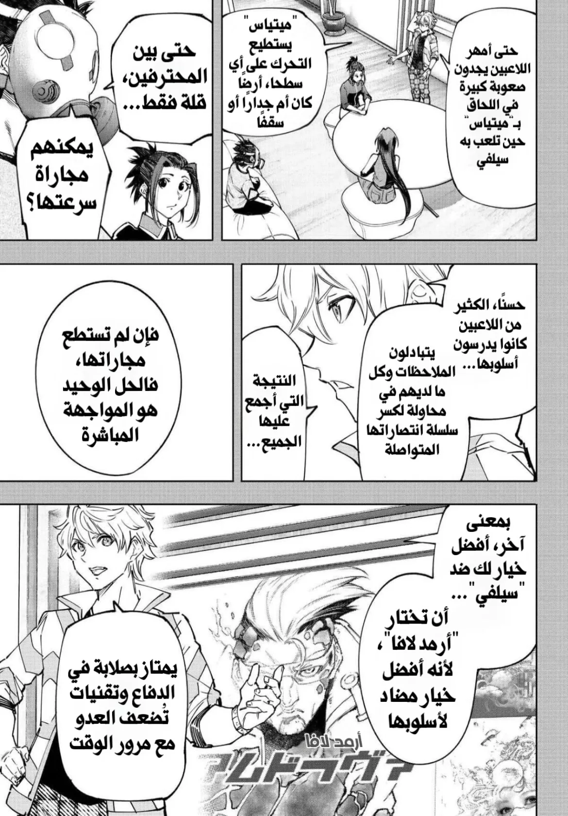 Read Shangri-La Frontier ~ Kusoge Hunter, Kamige ni Idoman to su AR Manga Online