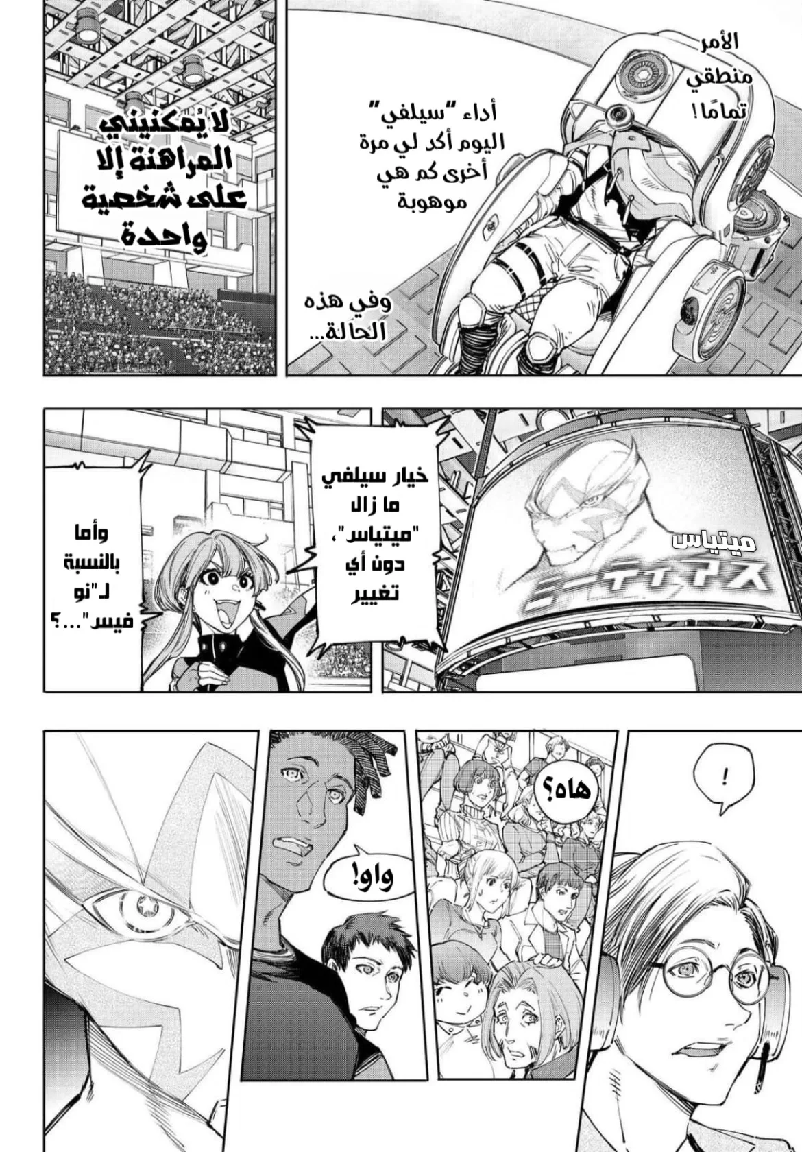 Read Shangri-La Frontier ~ Kusoge Hunter, Kamige ni Idoman to su AR Manga Online