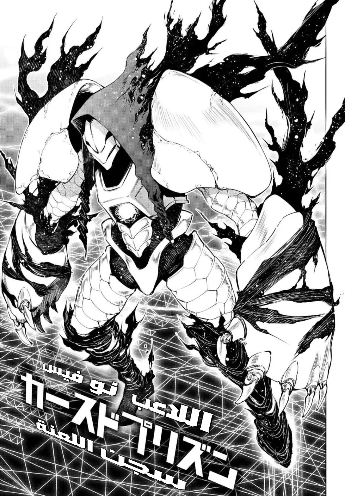 Read Shangri-La Frontier ~ Kusoge Hunter, Kamige ni Idoman to su AR Manga Online