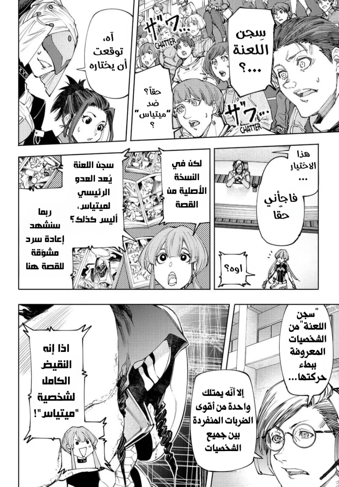 Read Shangri-La Frontier ~ Kusoge Hunter, Kamige ni Idoman to su AR Manga Online