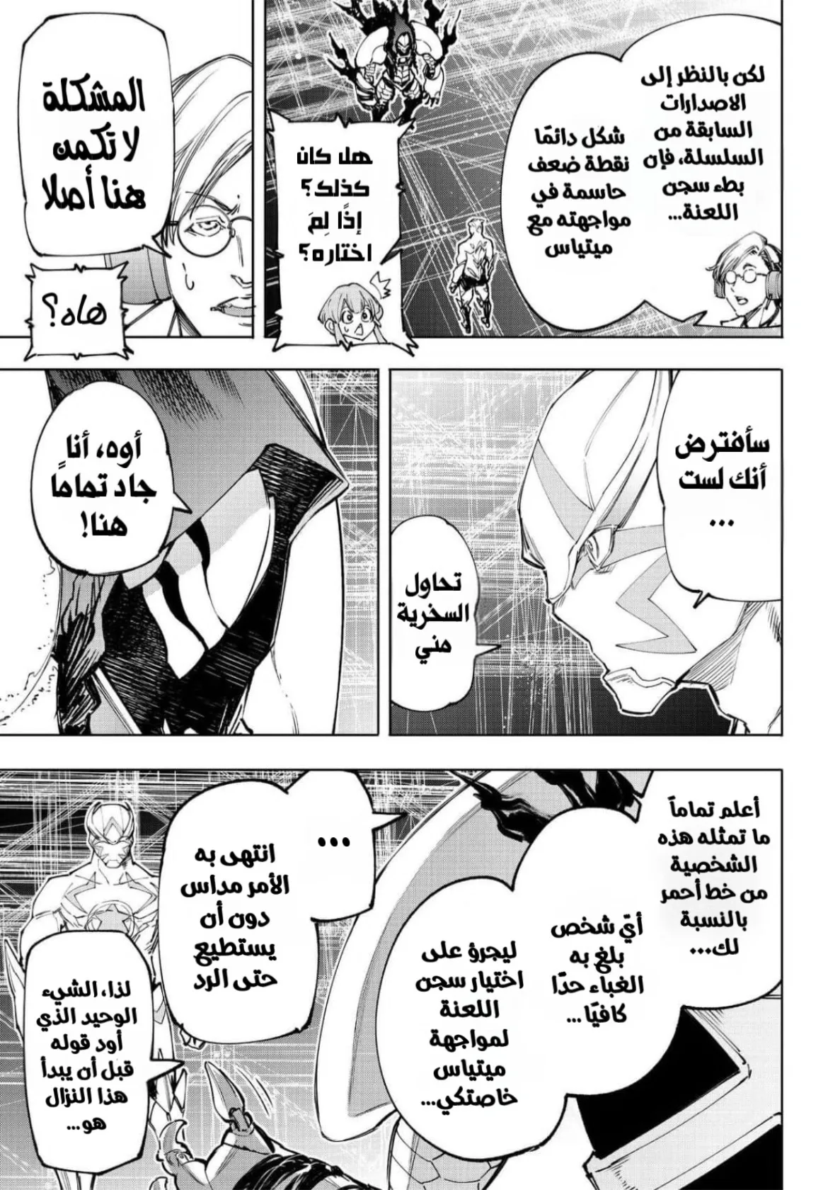 Read Shangri-La Frontier ~ Kusoge Hunter, Kamige ni Idoman to su AR Manga Online
