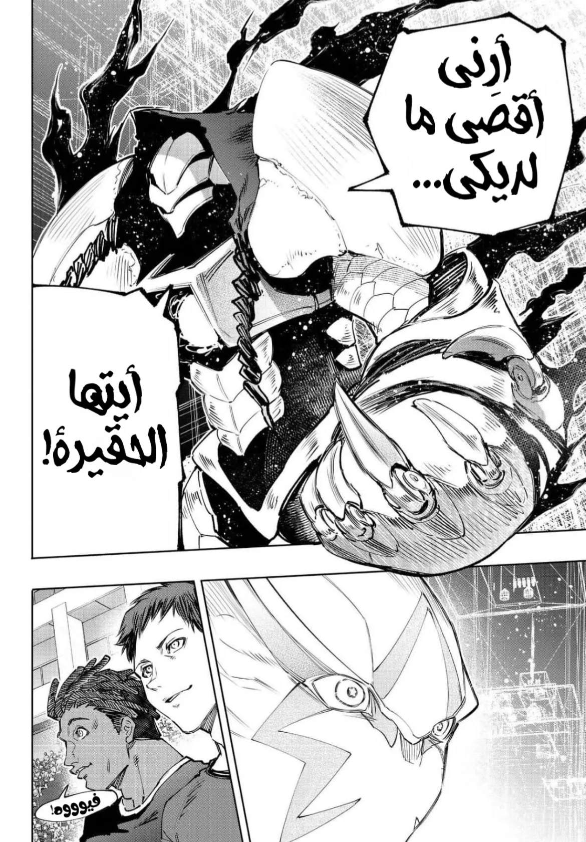 Read Shangri-La Frontier ~ Kusoge Hunter, Kamige ni Idoman to su AR Manga Online