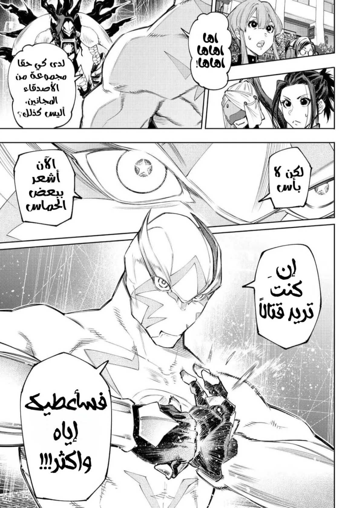Read Shangri-La Frontier ~ Kusoge Hunter, Kamige ni Idoman to su AR Manga Online