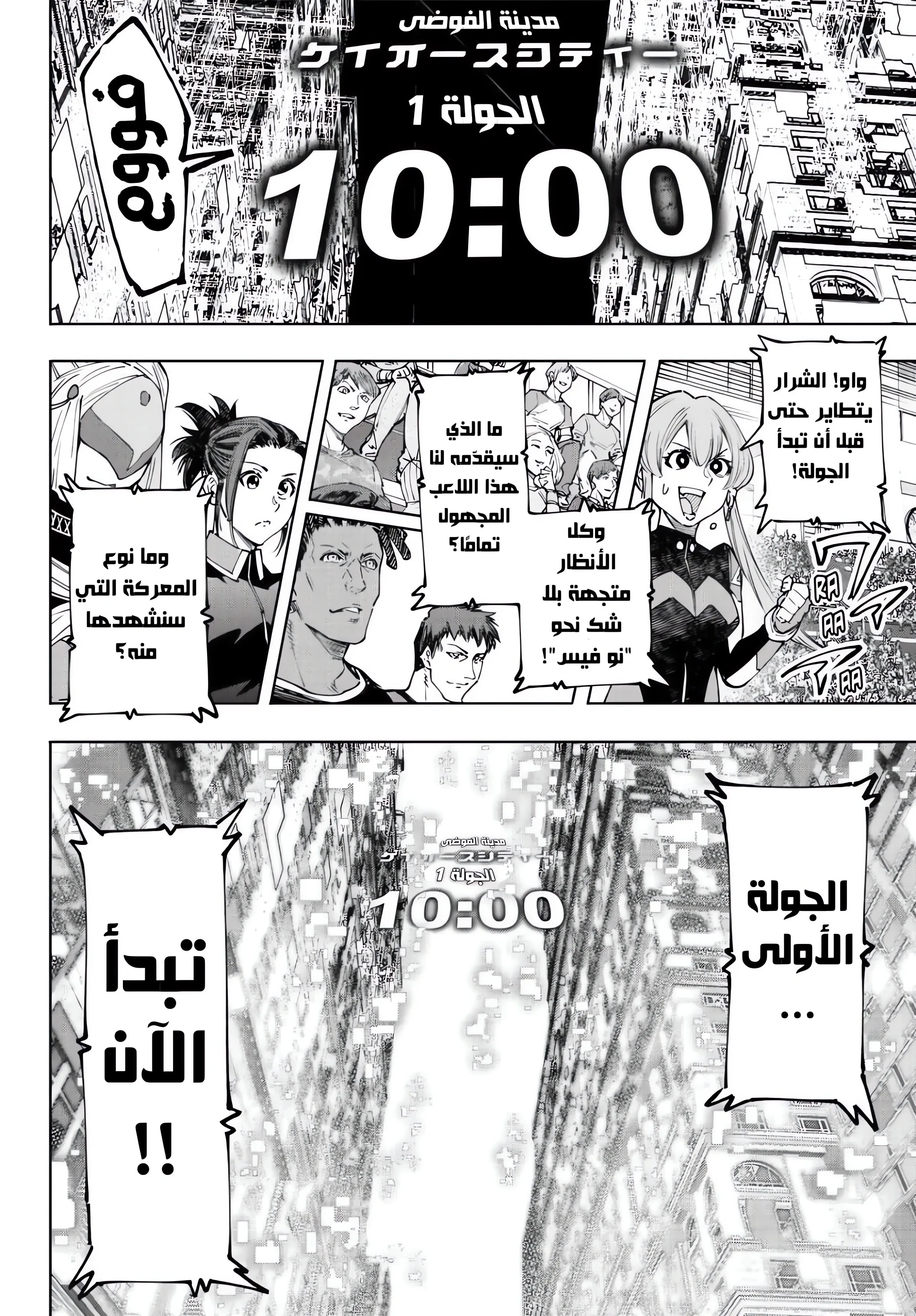 Read Shangri-La Frontier ~ Kusoge Hunter, Kamige ni Idoman to su AR Manga Online