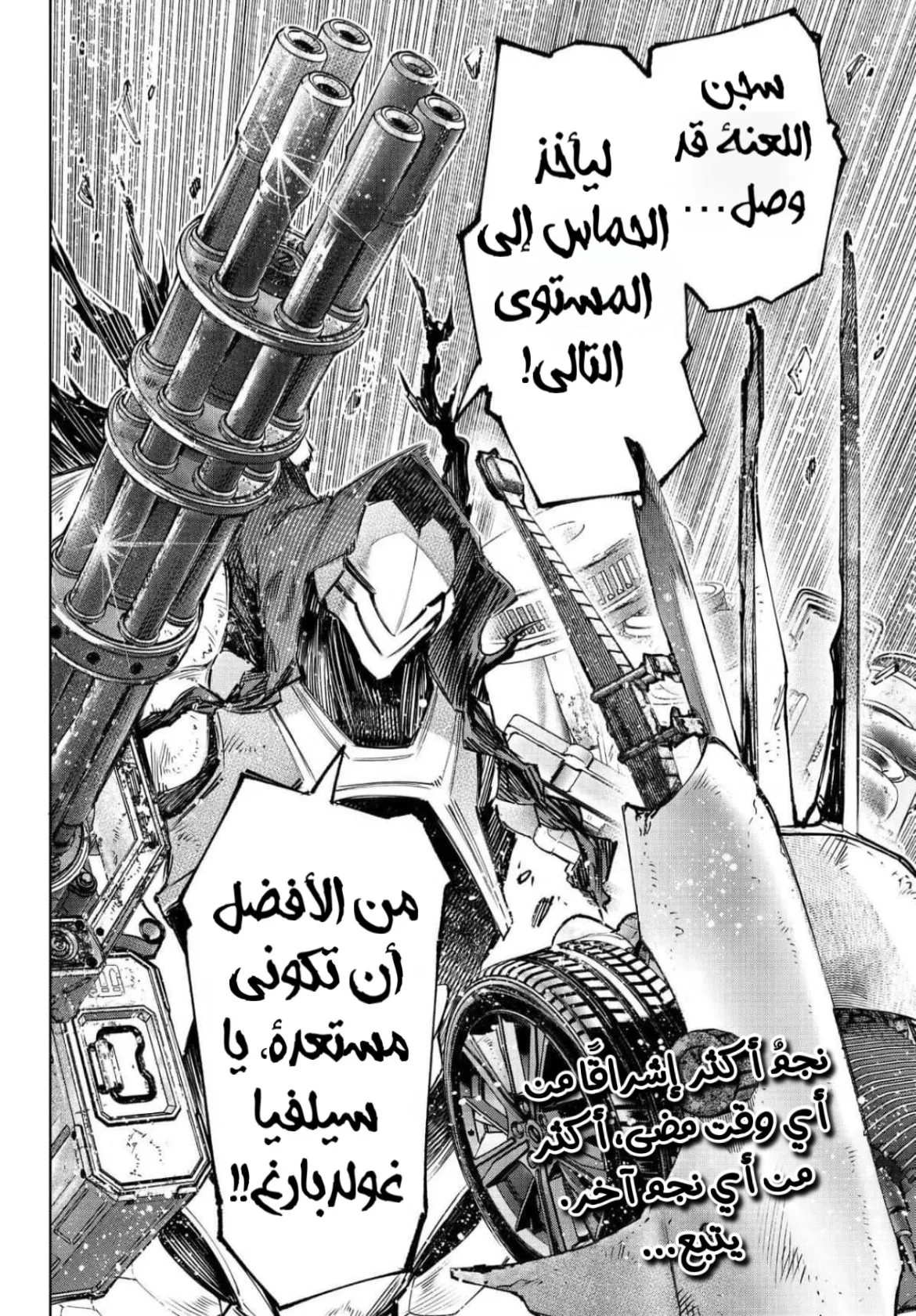 Read Shangri-La Frontier ~ Kusoge Hunter, Kamige ni Idoman to su AR Manga Online
