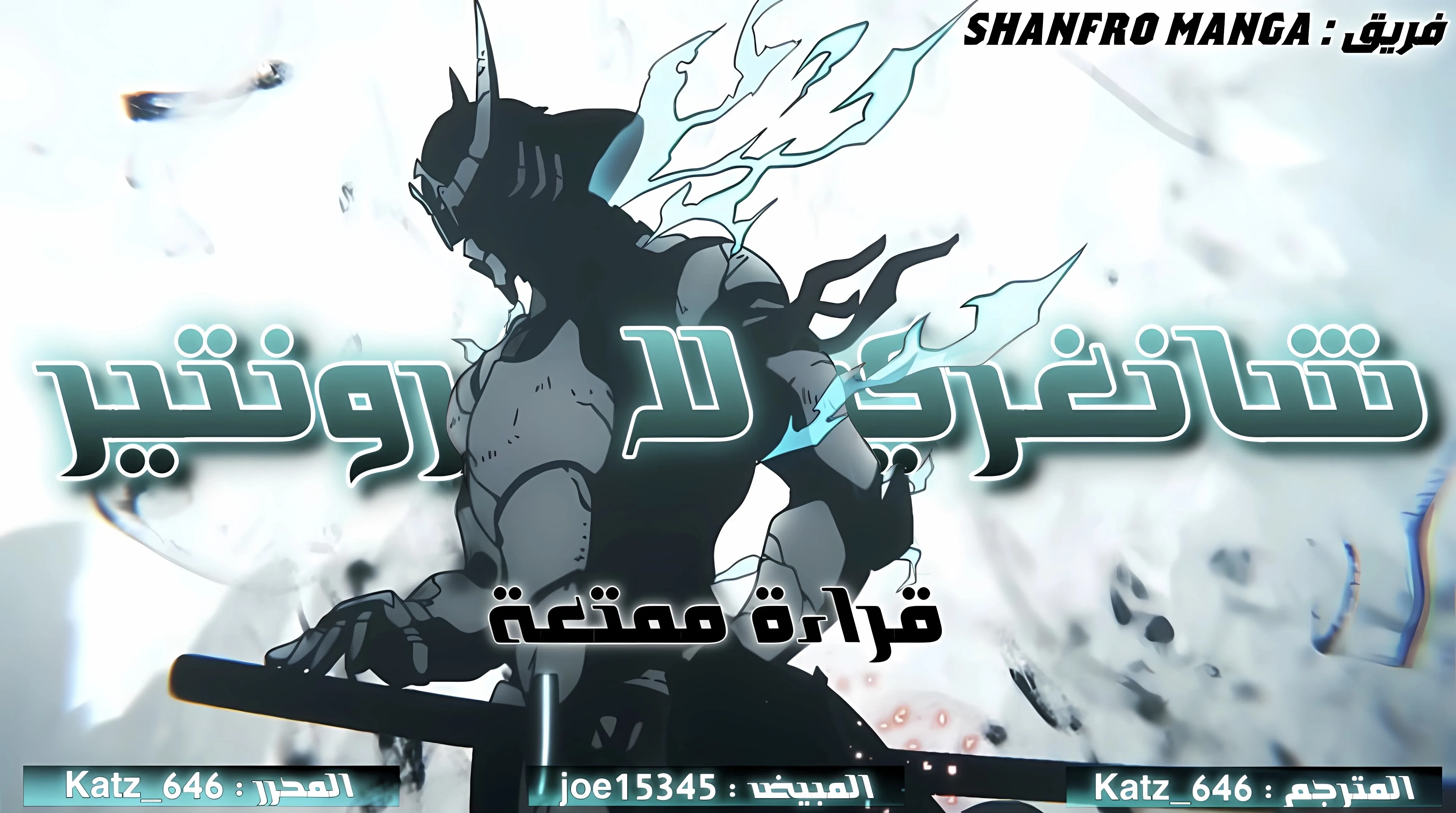 Read Shangri-La Frontier ~ Kusoge Hunter, Kamige ni Idoman to su AR Manga Online