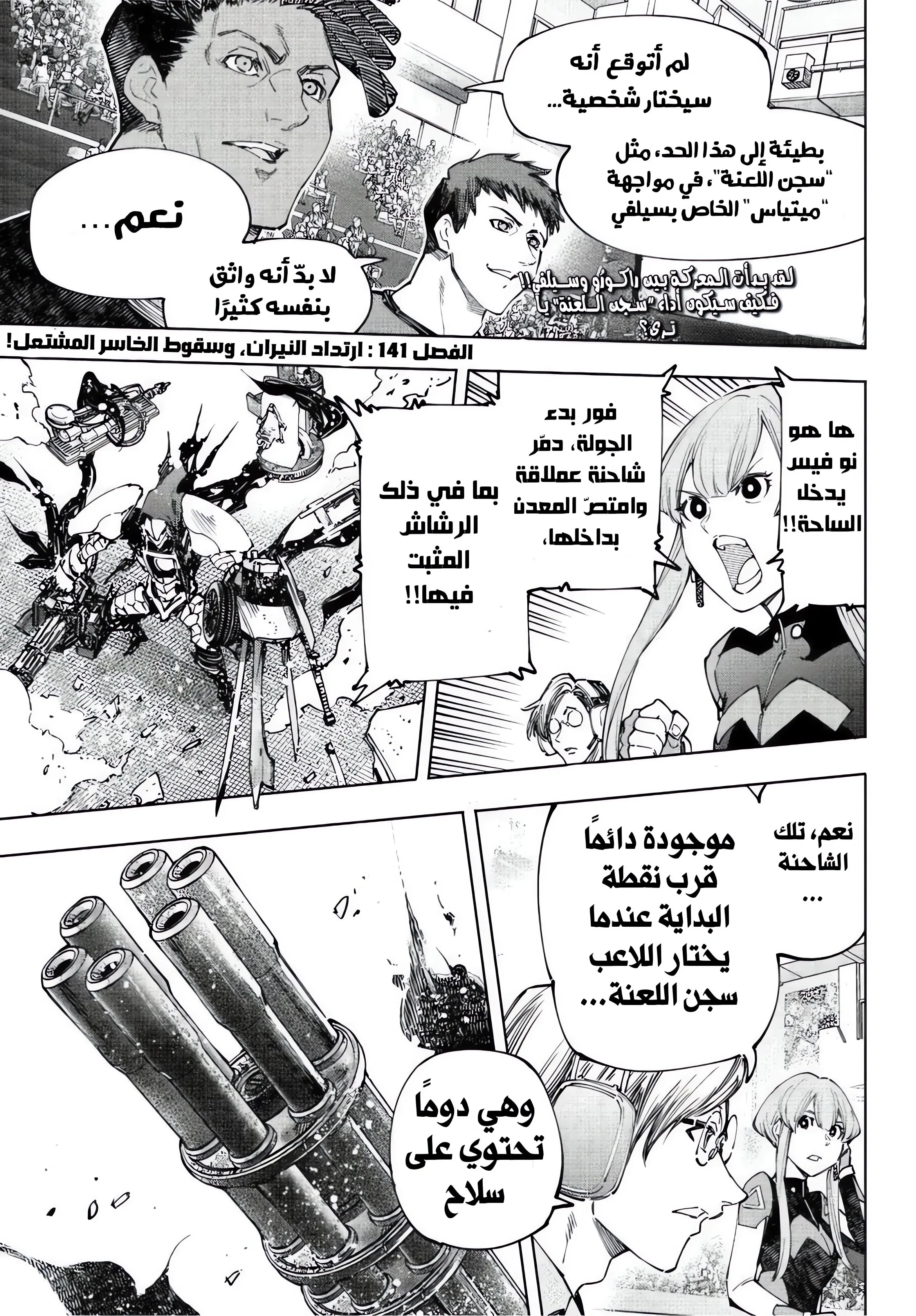 Read Shangri-La Frontier ~ Kusoge Hunter, Kamige ni Idoman to su AR Manga Online