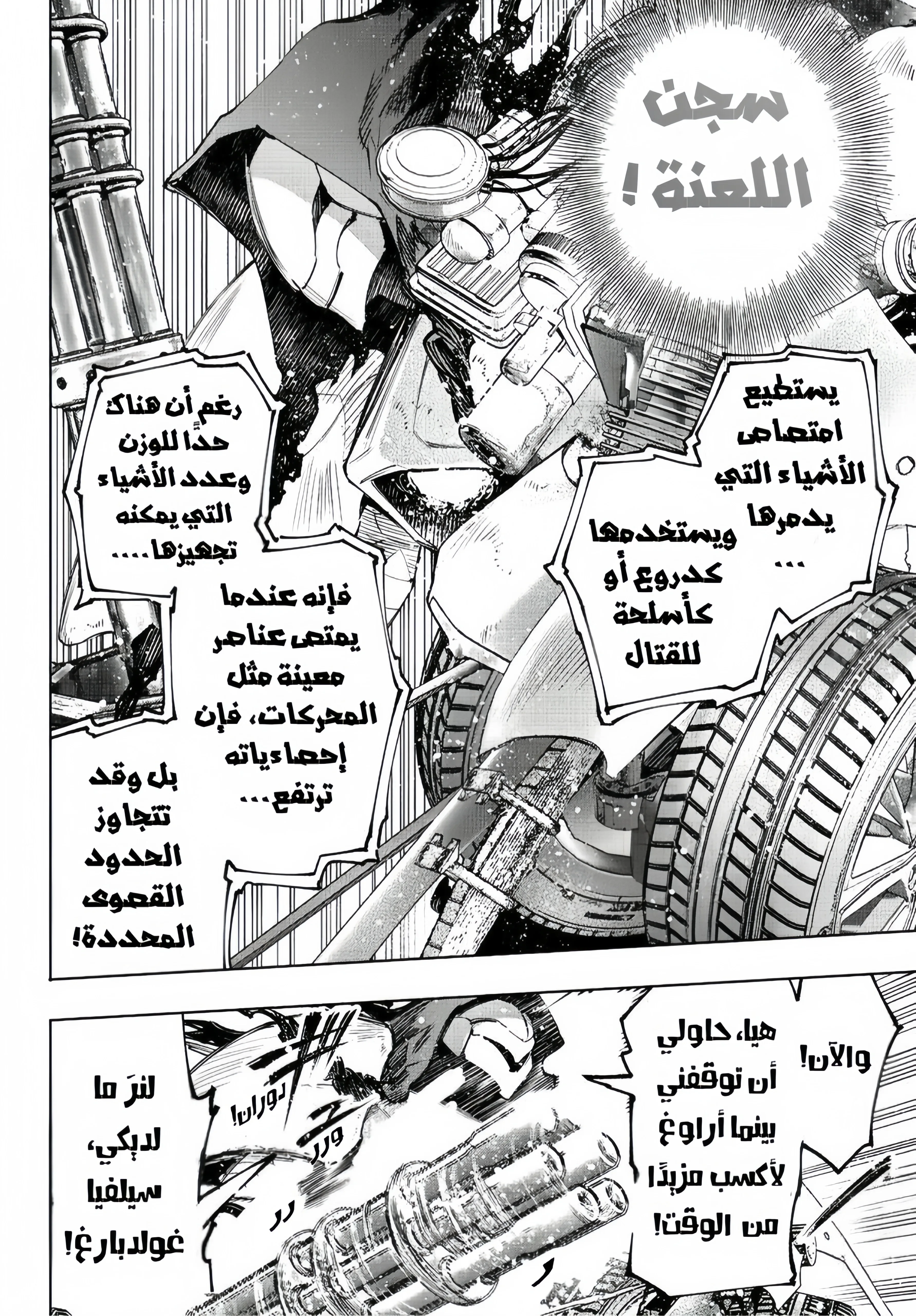 Read Shangri-La Frontier ~ Kusoge Hunter, Kamige ni Idoman to su AR Manga Online