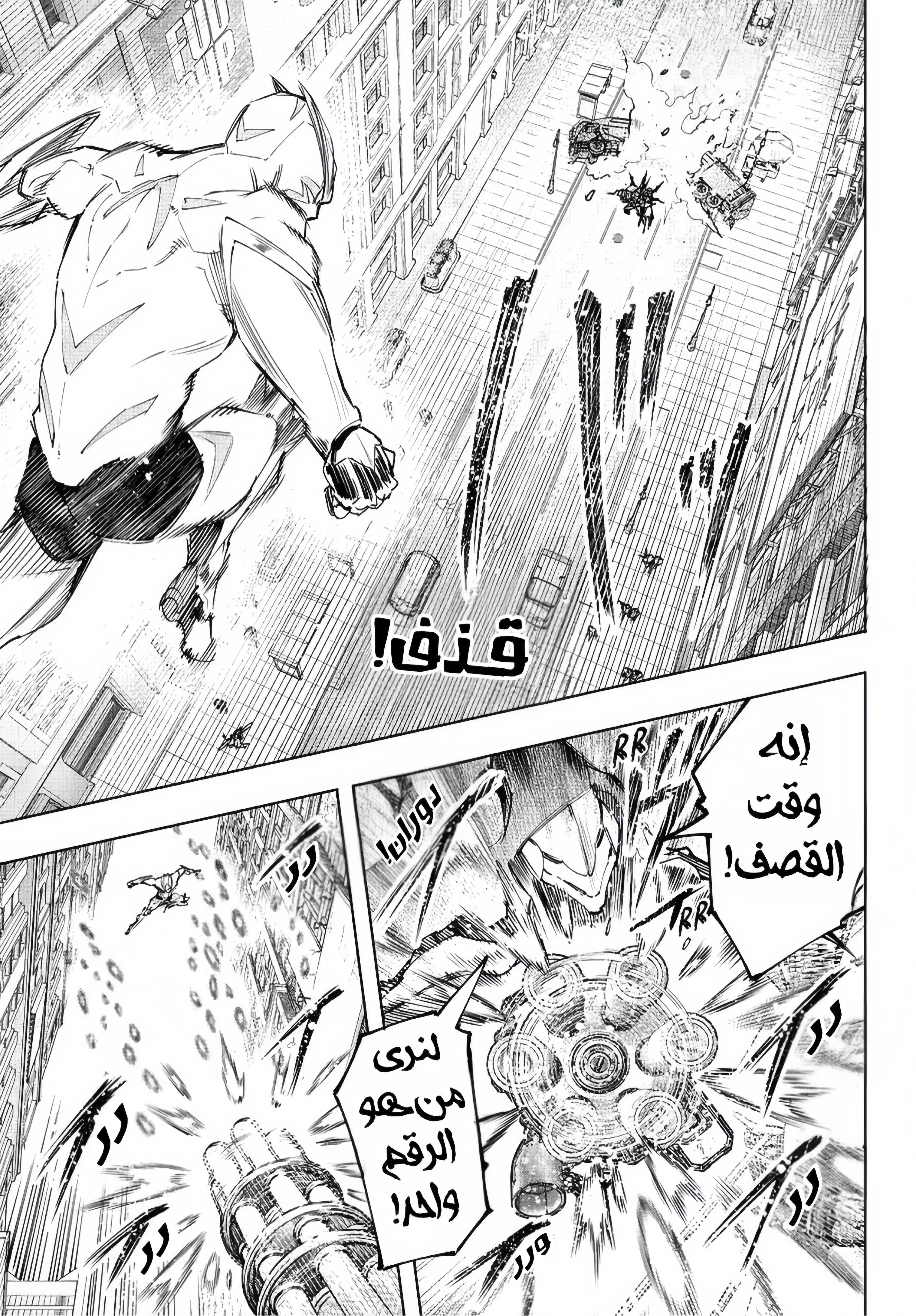 Read Shangri-La Frontier ~ Kusoge Hunter, Kamige ni Idoman to su AR Manga Online