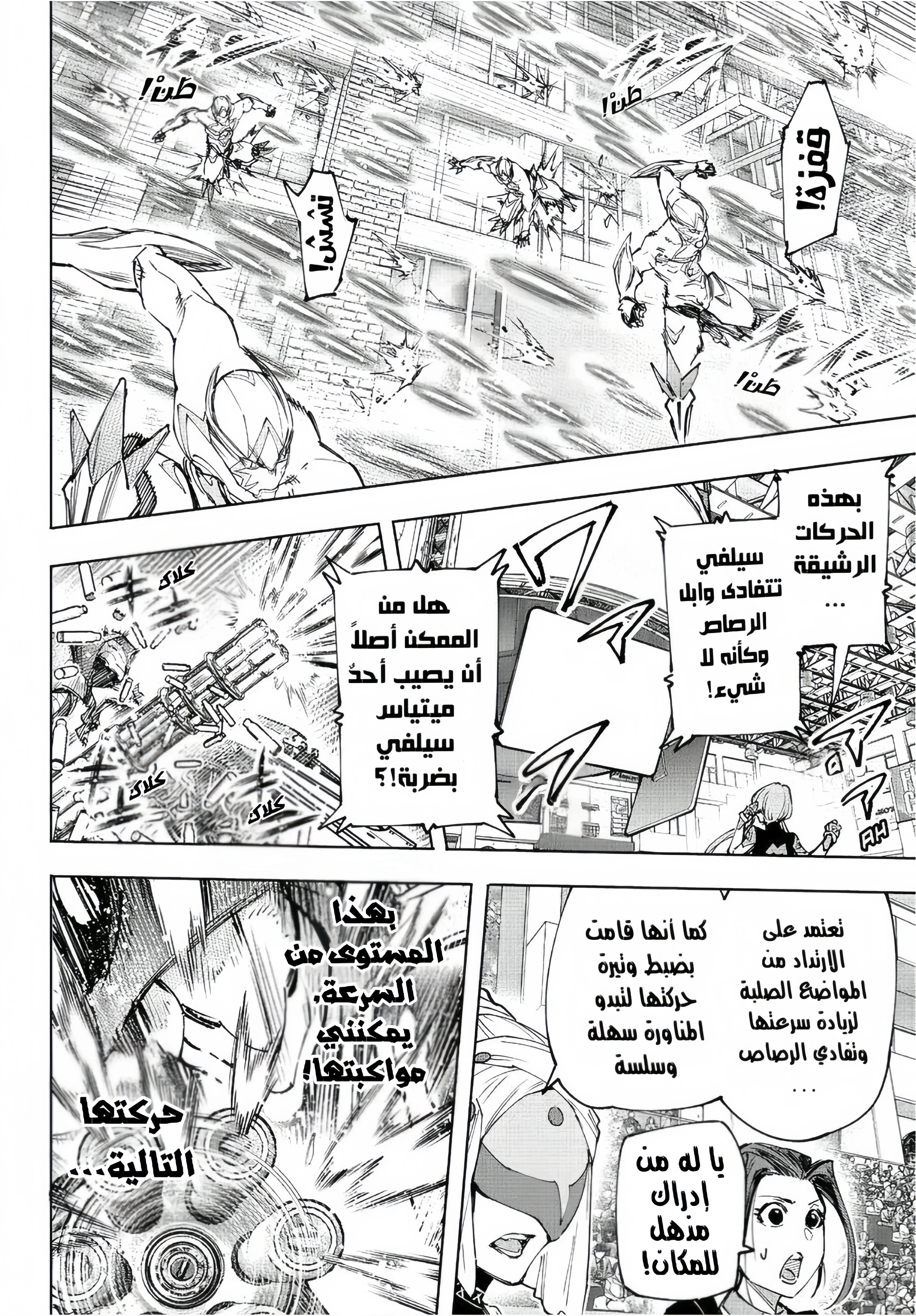 Read Shangri-La Frontier ~ Kusoge Hunter, Kamige ni Idoman to su AR Manga Online