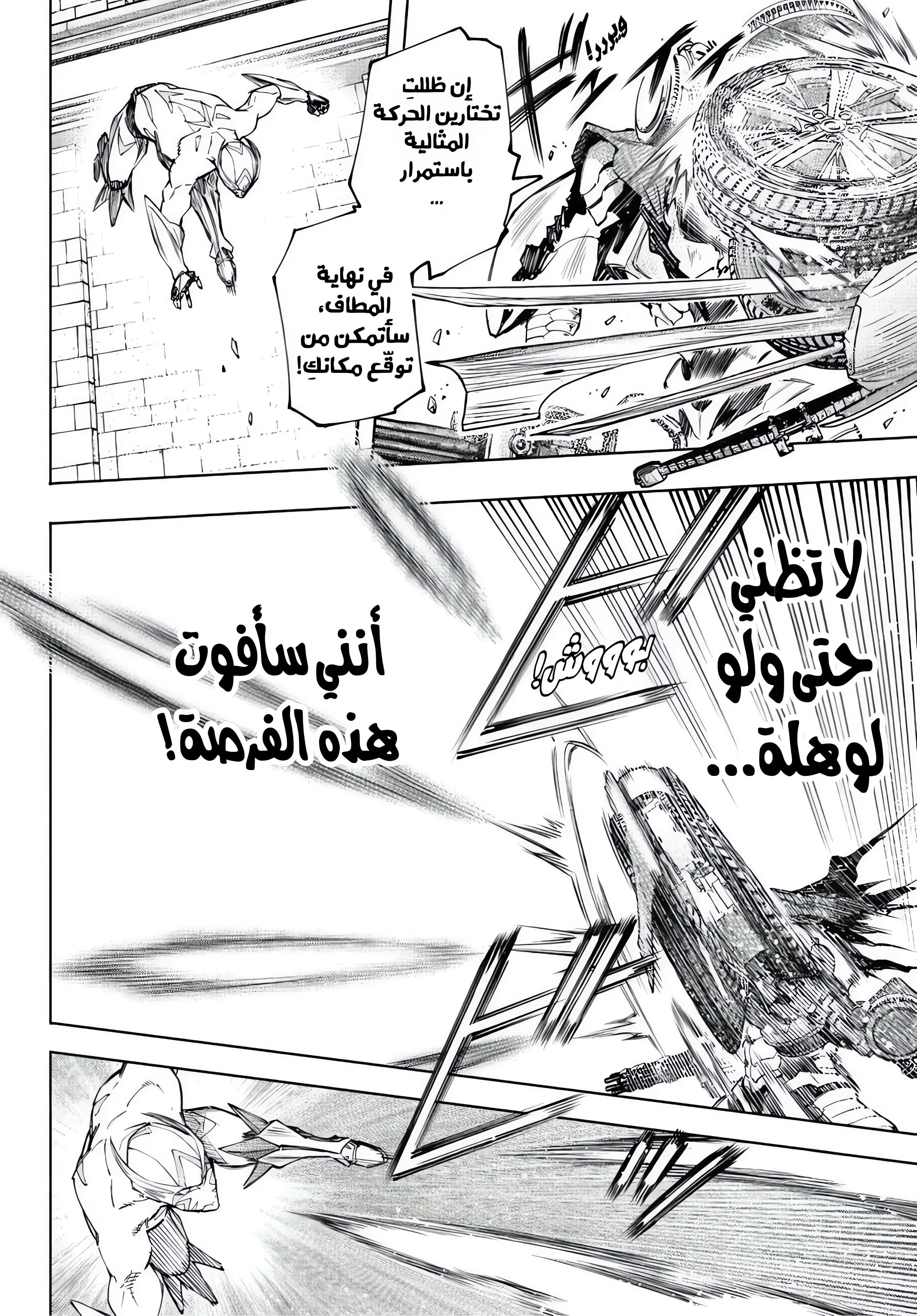 Read Shangri-La Frontier ~ Kusoge Hunter, Kamige ni Idoman to su AR Manga Online