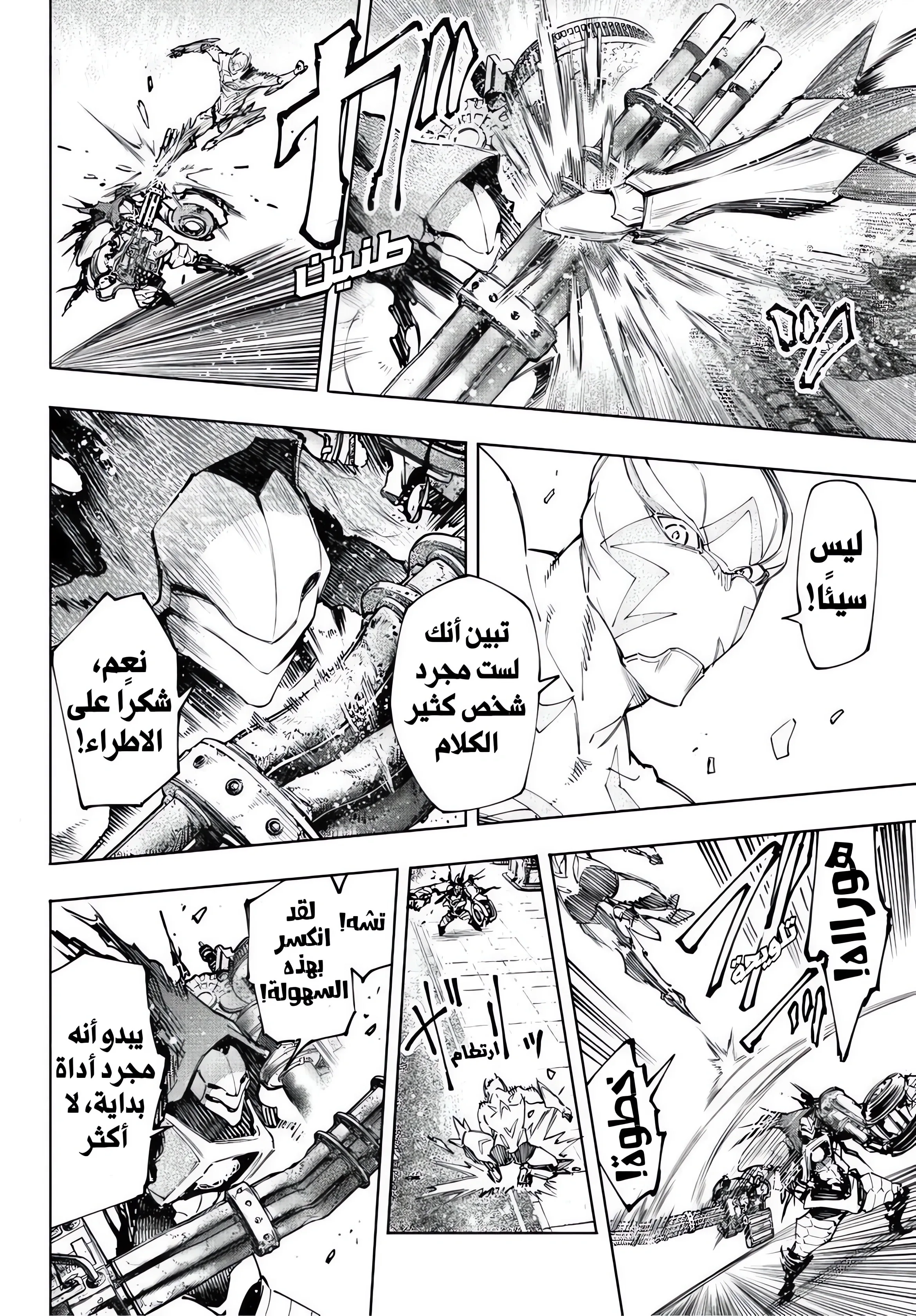 Read Shangri-La Frontier ~ Kusoge Hunter, Kamige ni Idoman to su AR Manga Online
