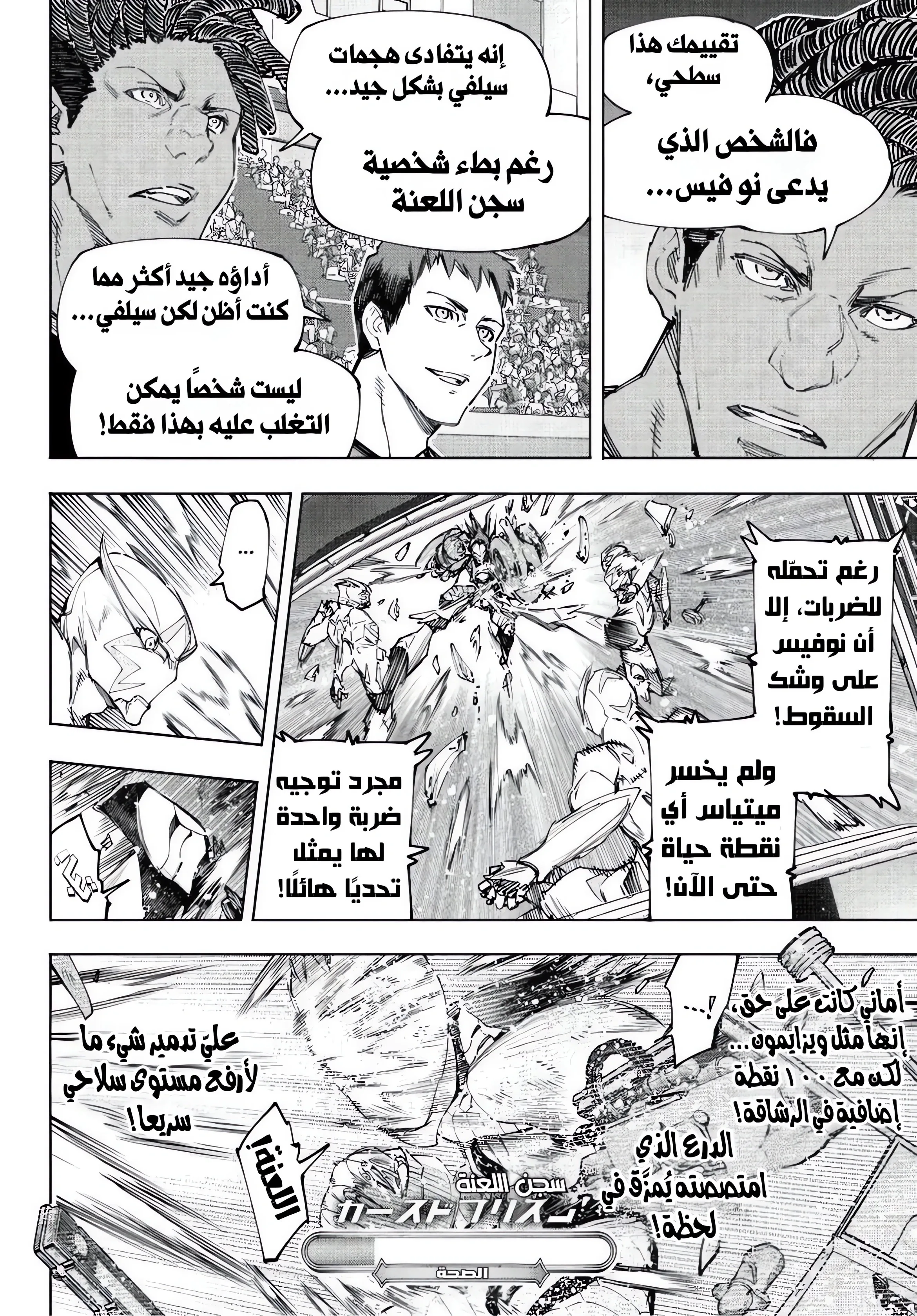 Read Shangri-La Frontier ~ Kusoge Hunter, Kamige ni Idoman to su AR Manga Online