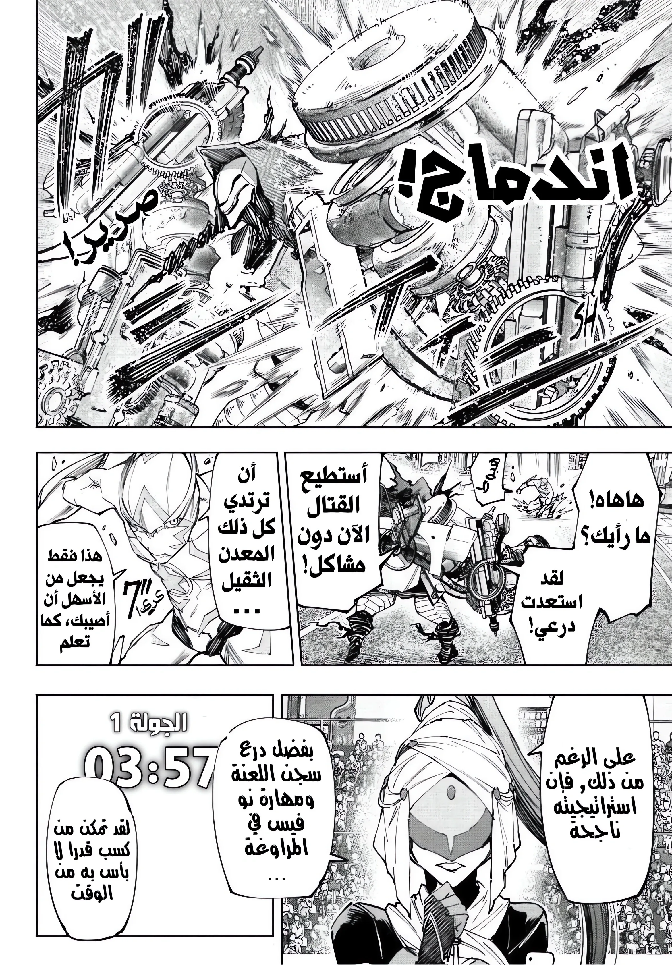 Read Shangri-La Frontier ~ Kusoge Hunter, Kamige ni Idoman to su AR Manga Online