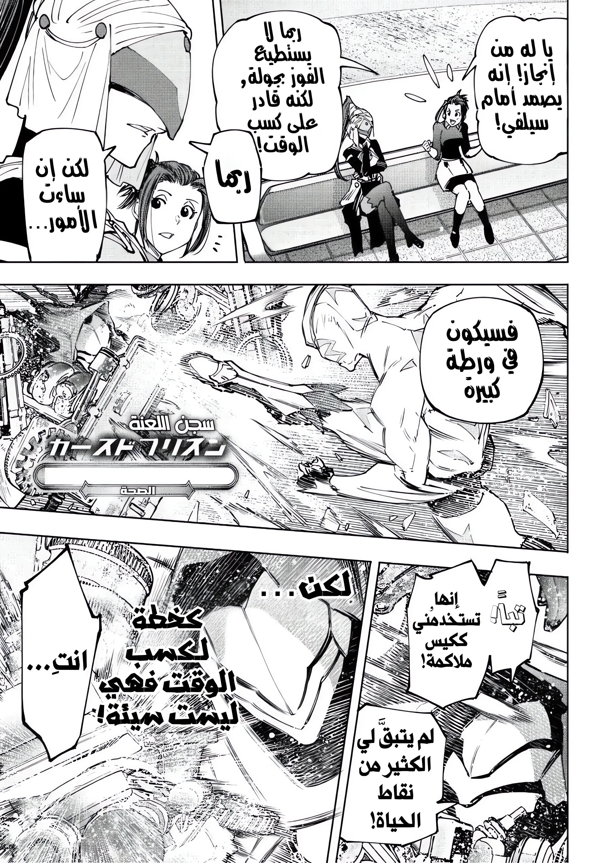 Read Shangri-La Frontier ~ Kusoge Hunter, Kamige ni Idoman to su AR Manga Online