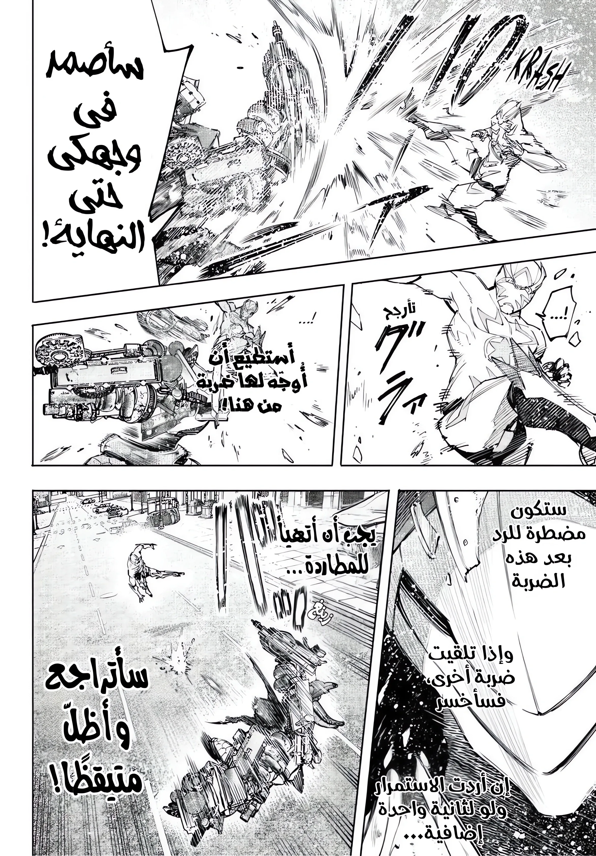 Read Shangri-La Frontier ~ Kusoge Hunter, Kamige ni Idoman to su AR Manga Online