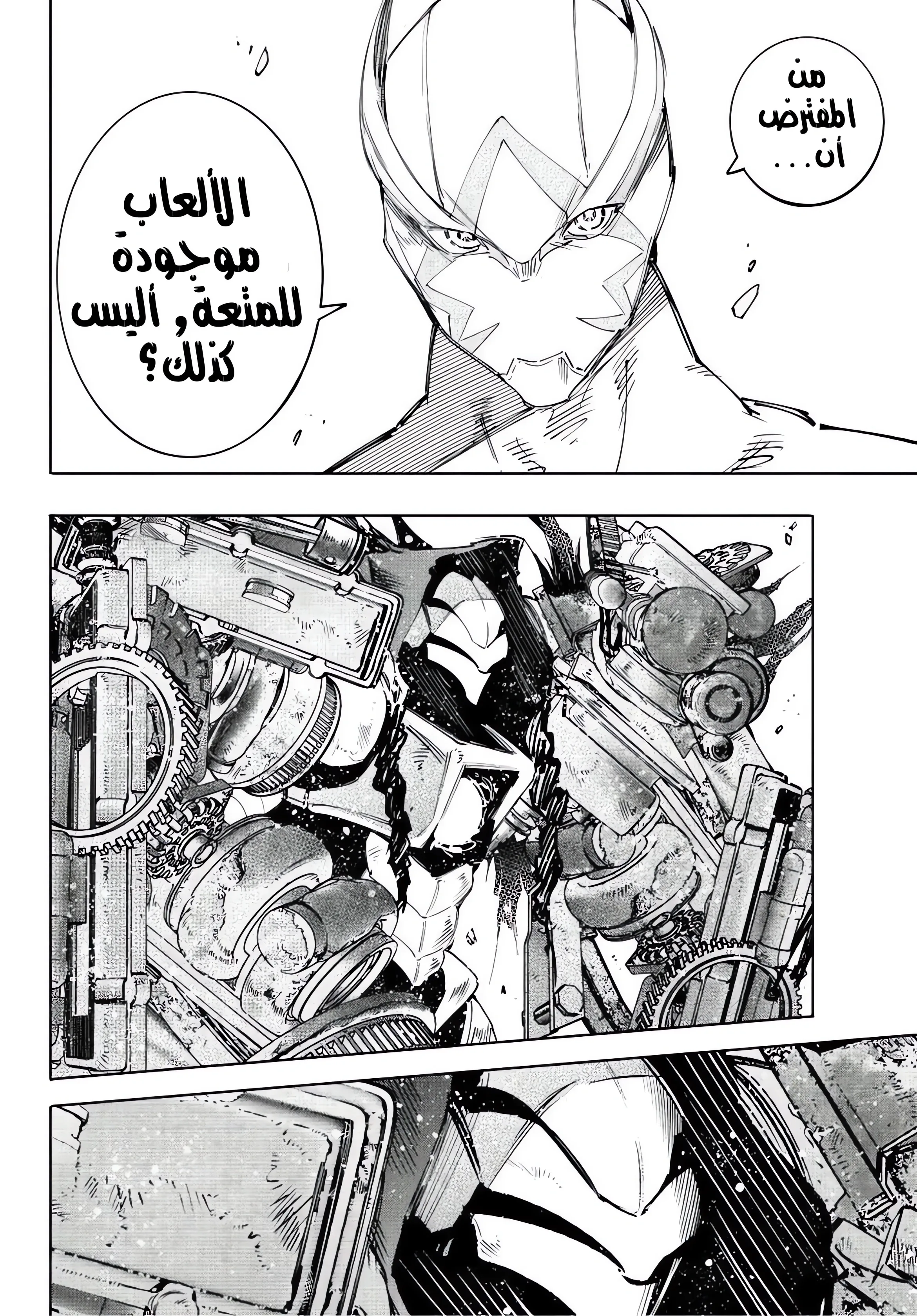Read Shangri-La Frontier ~ Kusoge Hunter, Kamige ni Idoman to su AR Manga Online